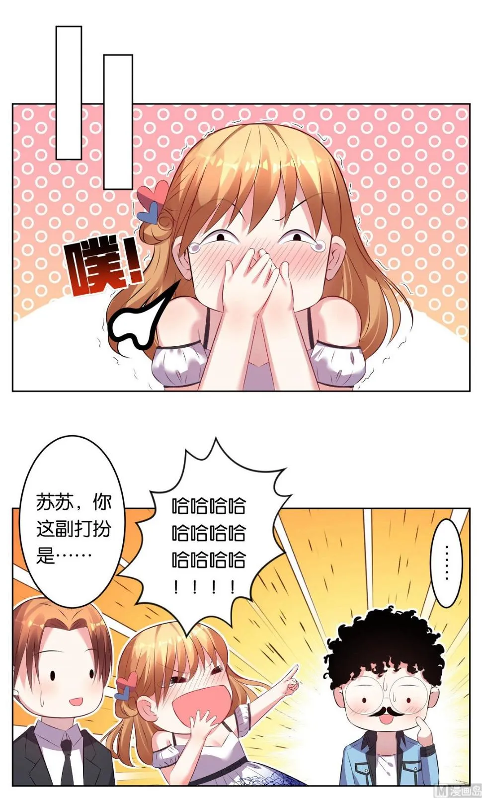 第69话 第2页