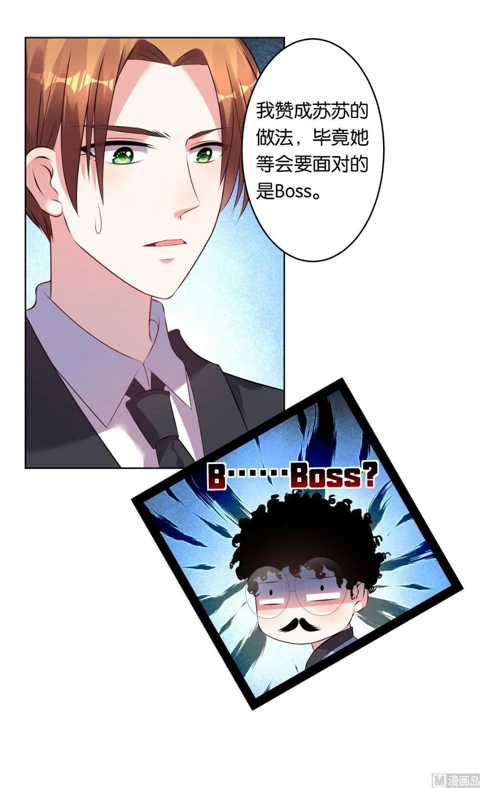 第69话 第6页