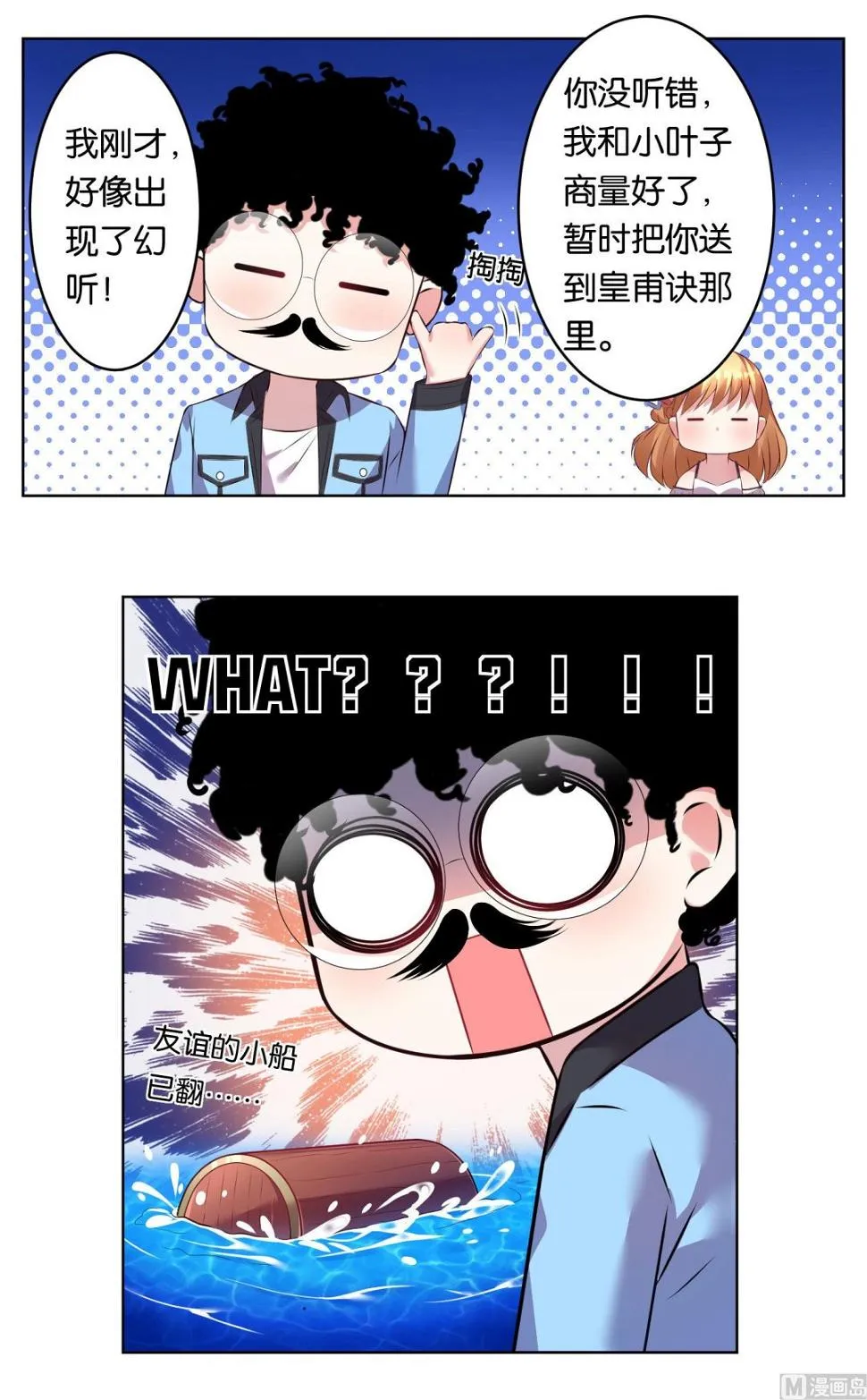第69话 第7页