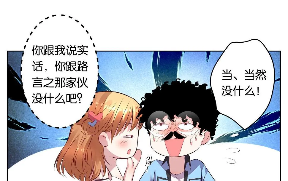 第69话 第8页