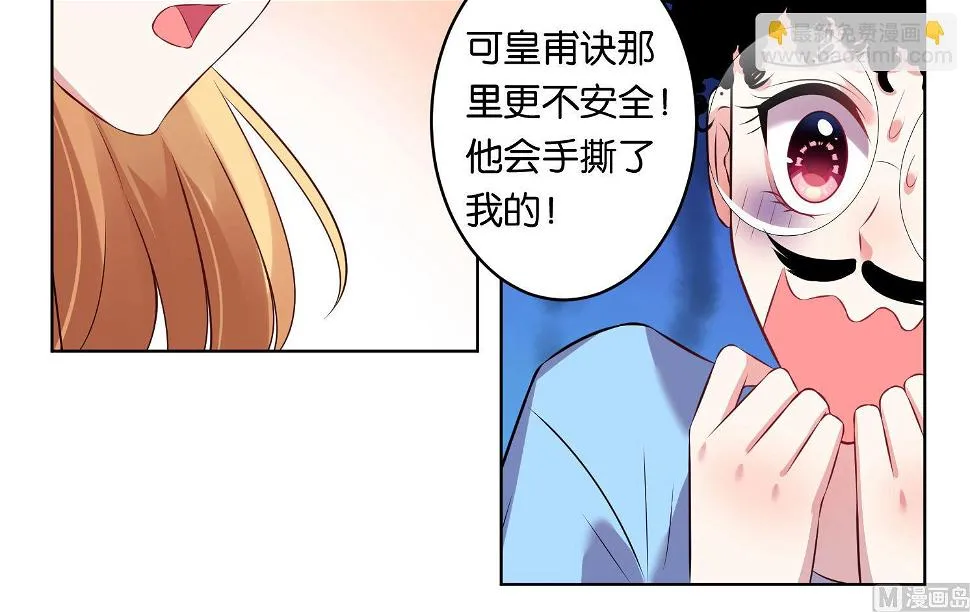 第69话 第10页