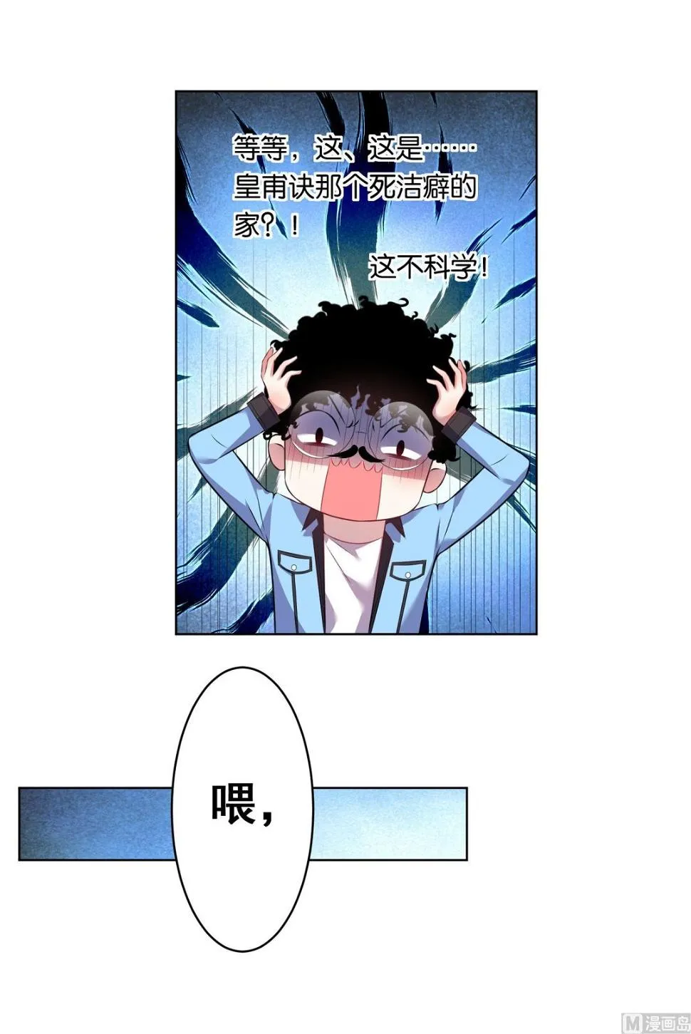 第69话 第16页