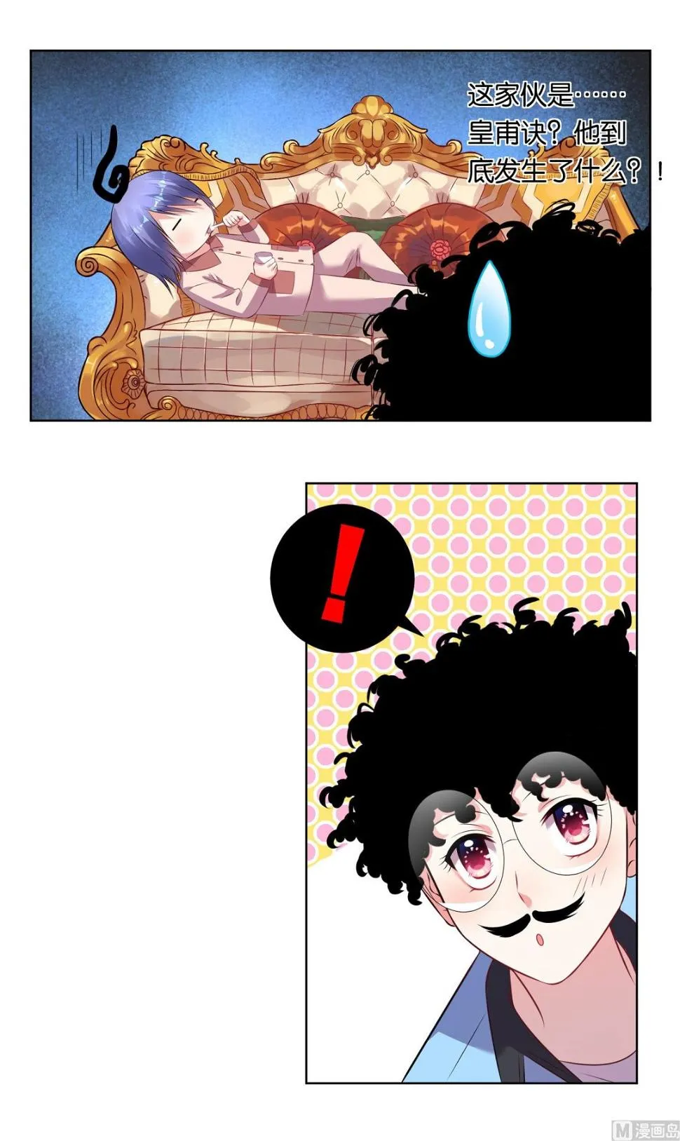 第69话 第21页