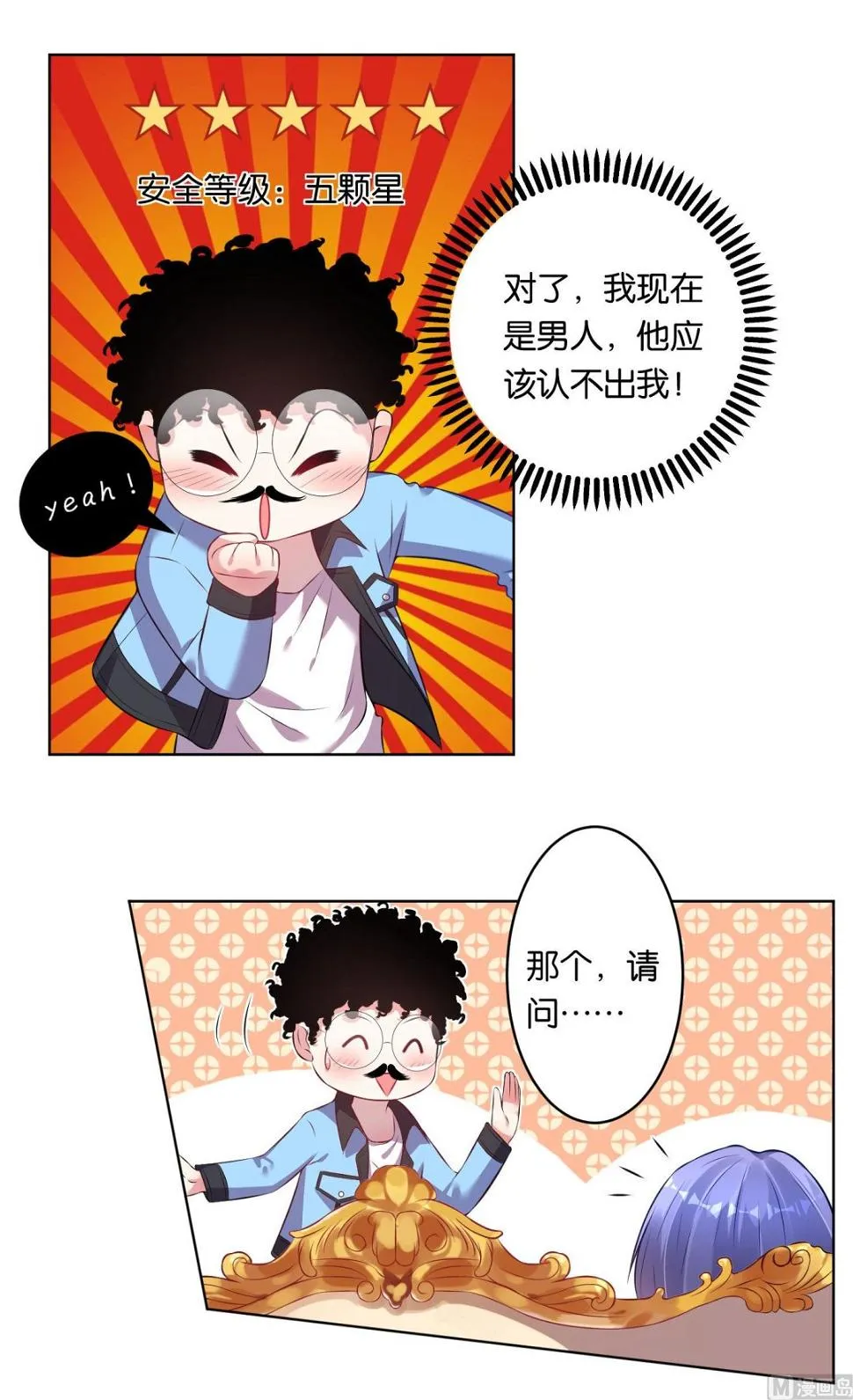第69话 第22页