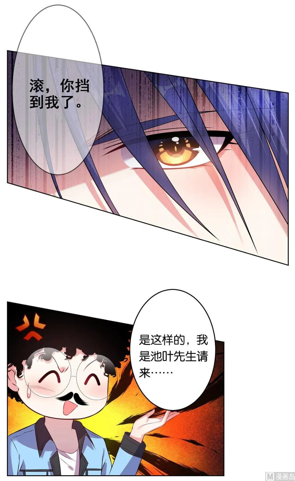 第69话 第23页
