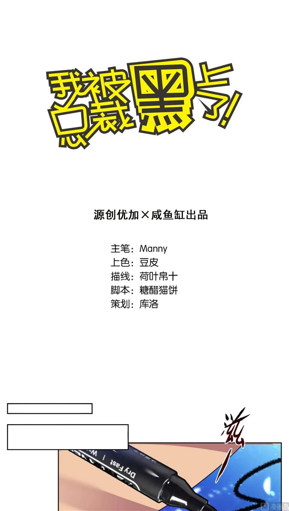第70话 第1页
