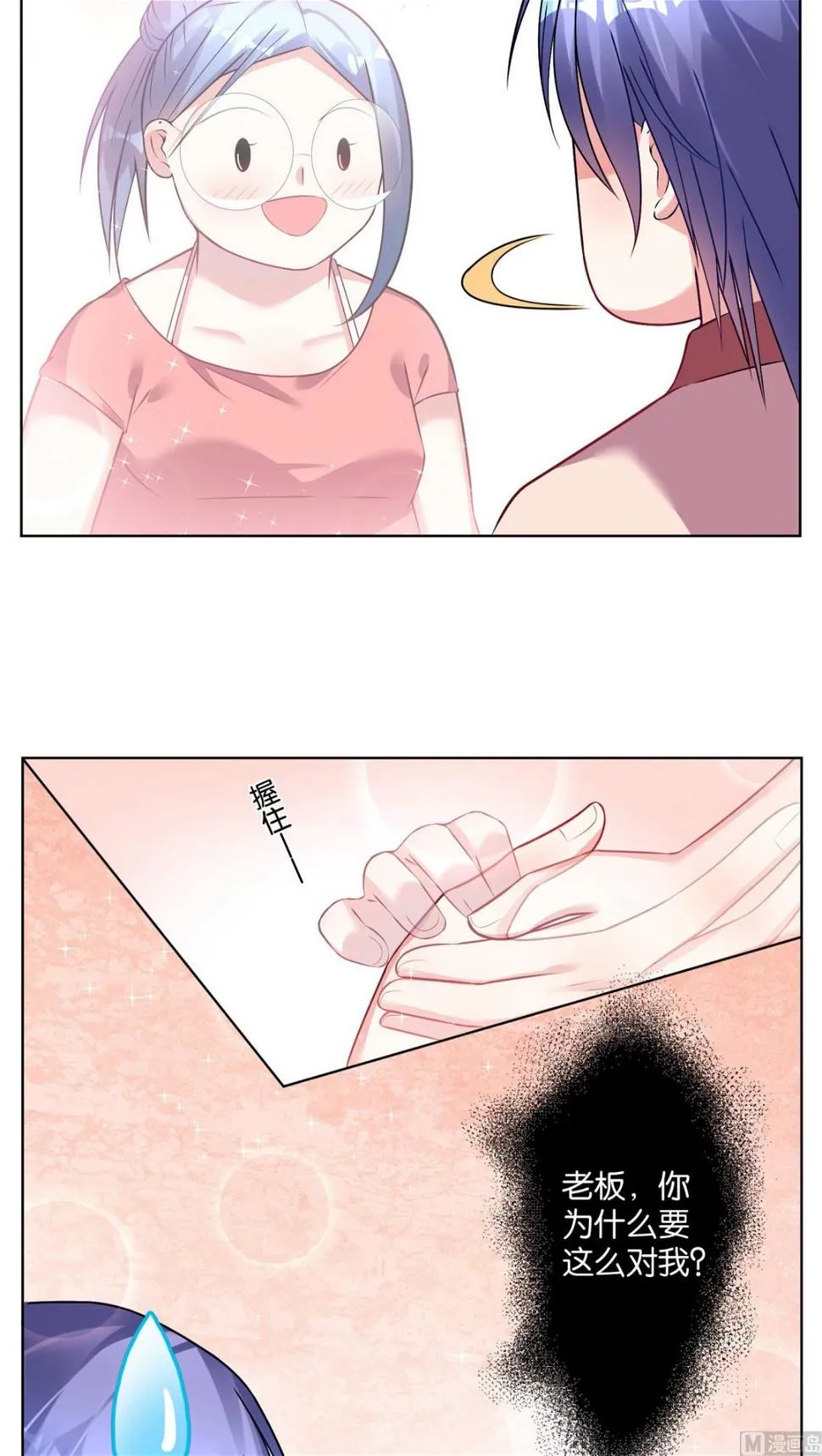 第70话 第4页