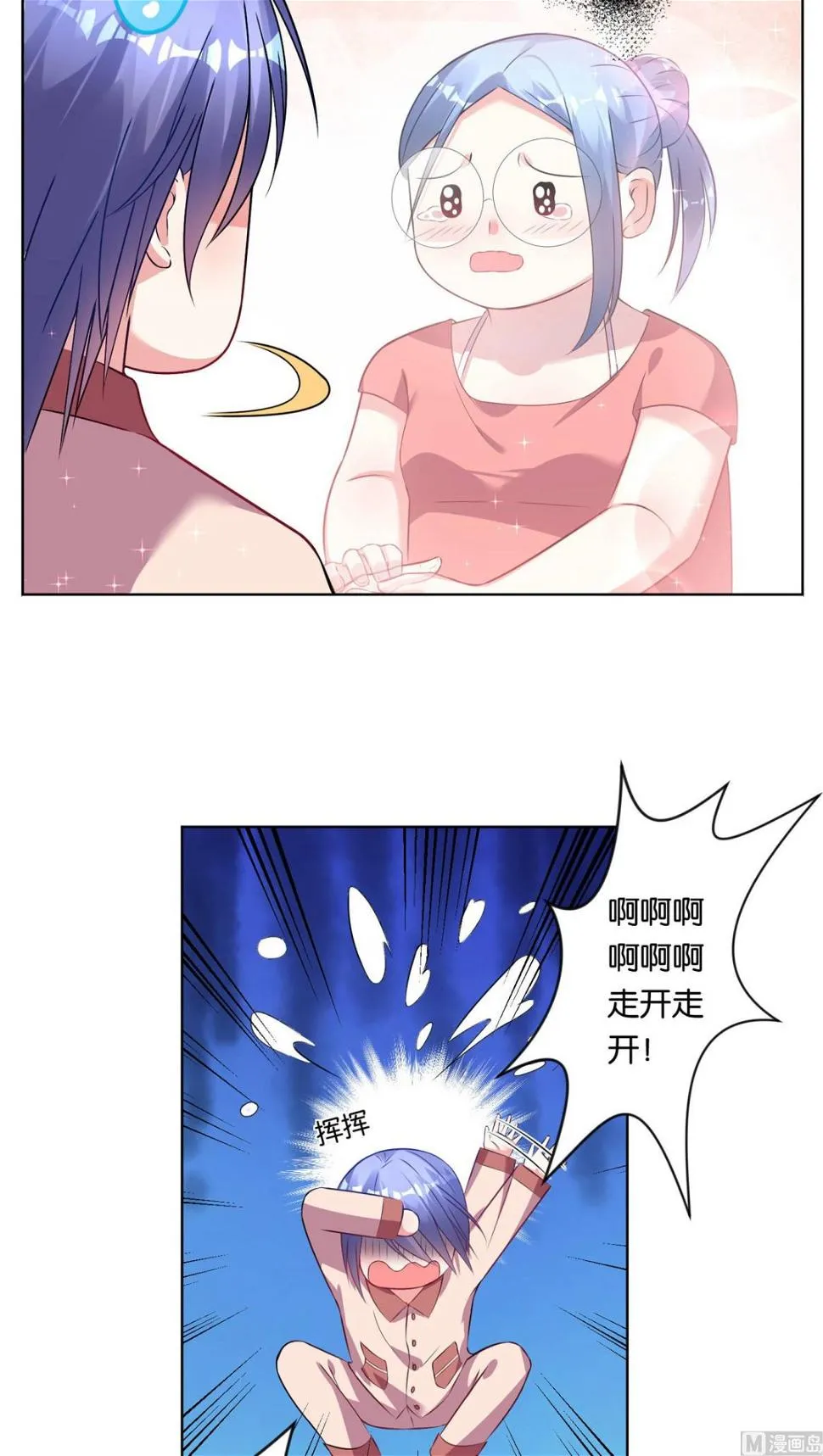 第70话 第5页