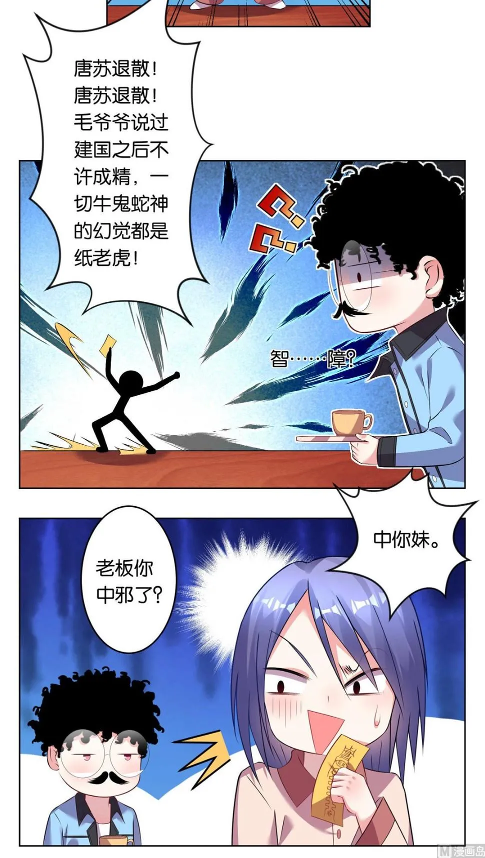 第70话 第6页