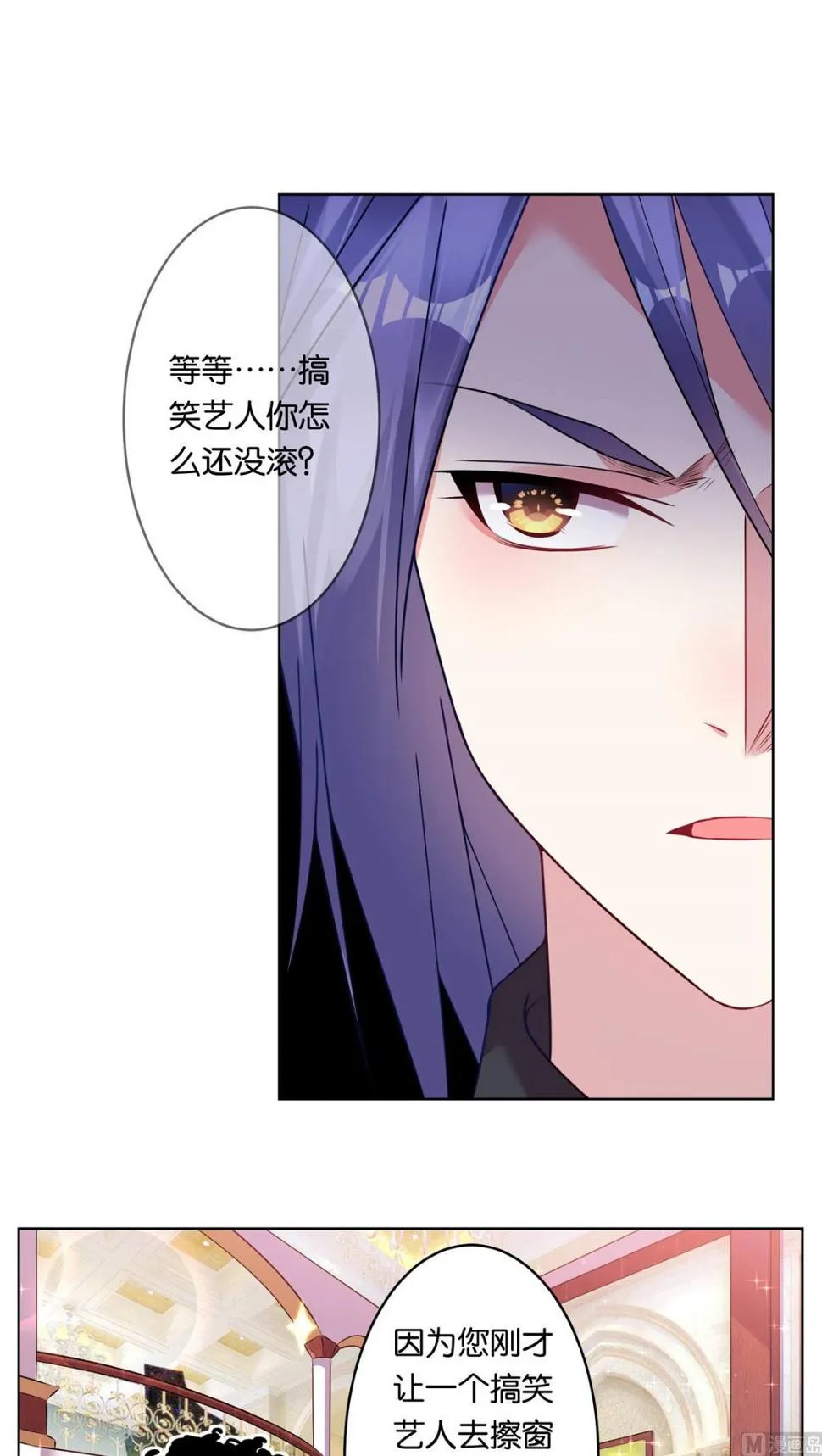 第70话 第7页