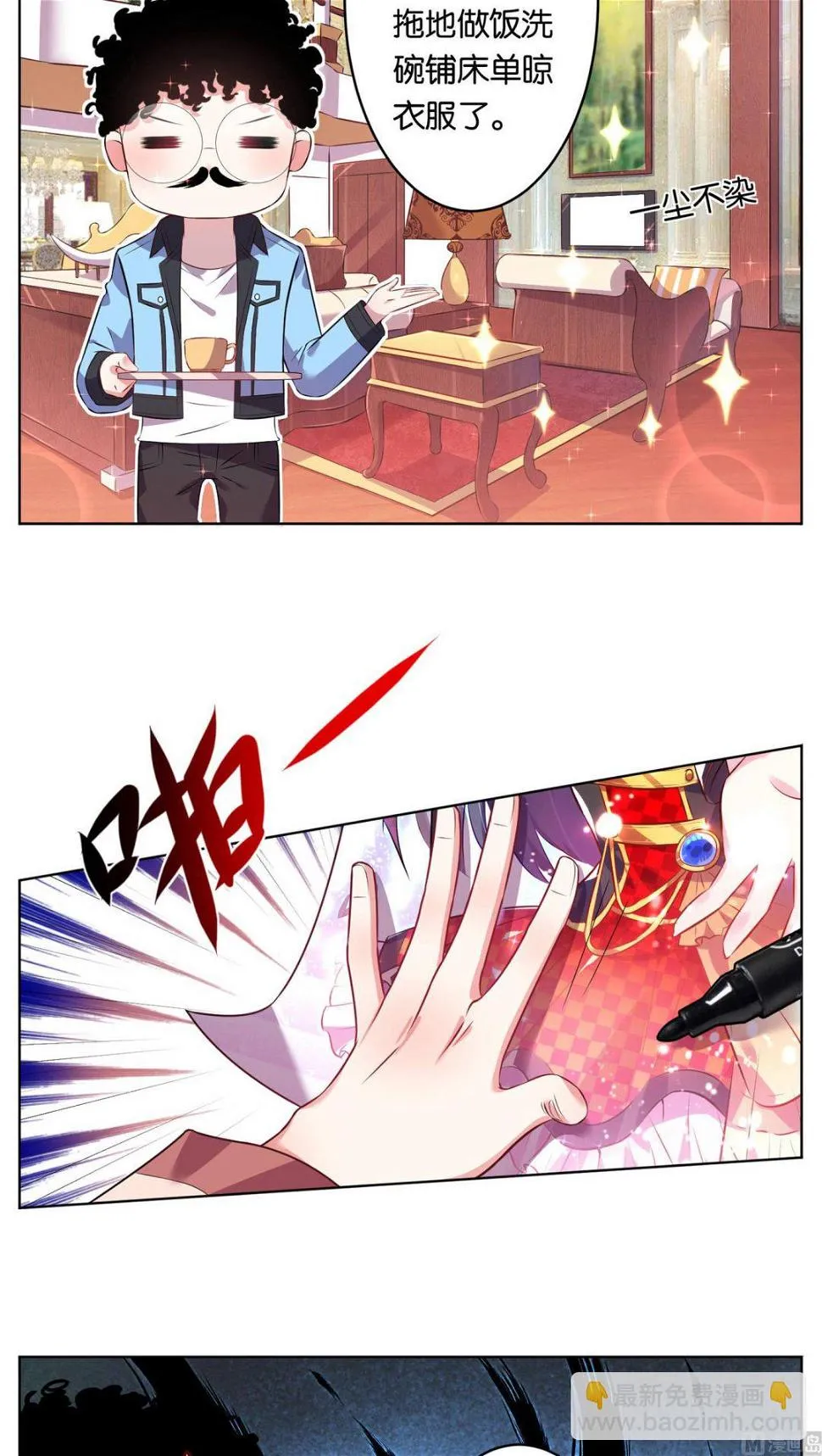 第70话 第8页