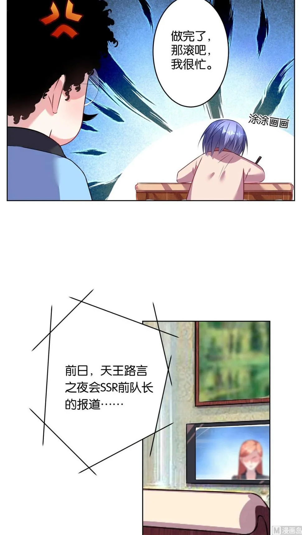 第70话 第9页