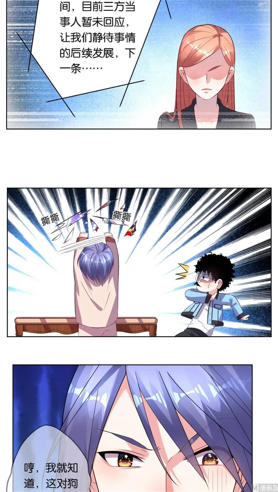 第70话 第11页