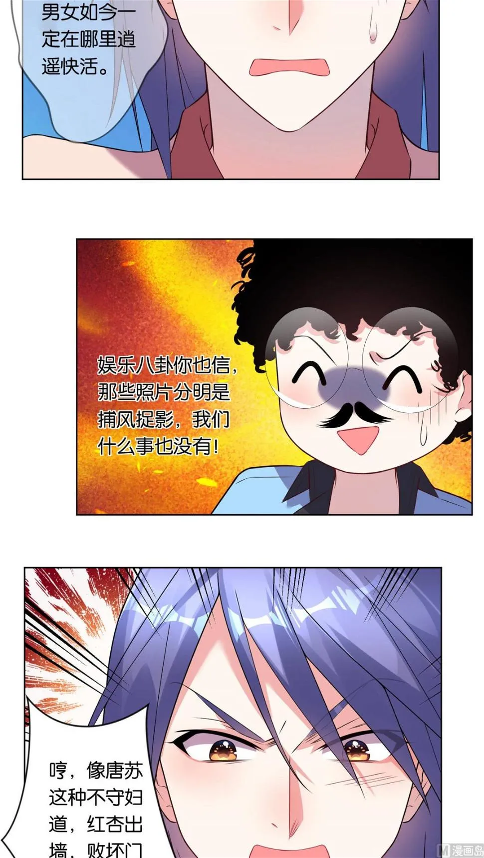 第70话 第12页