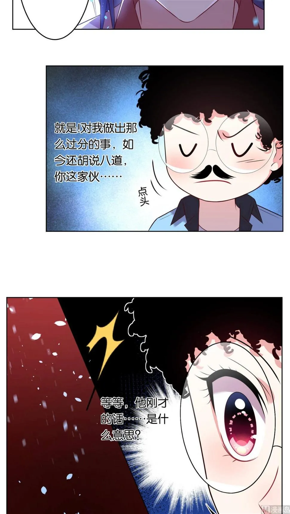 第70话 第14页