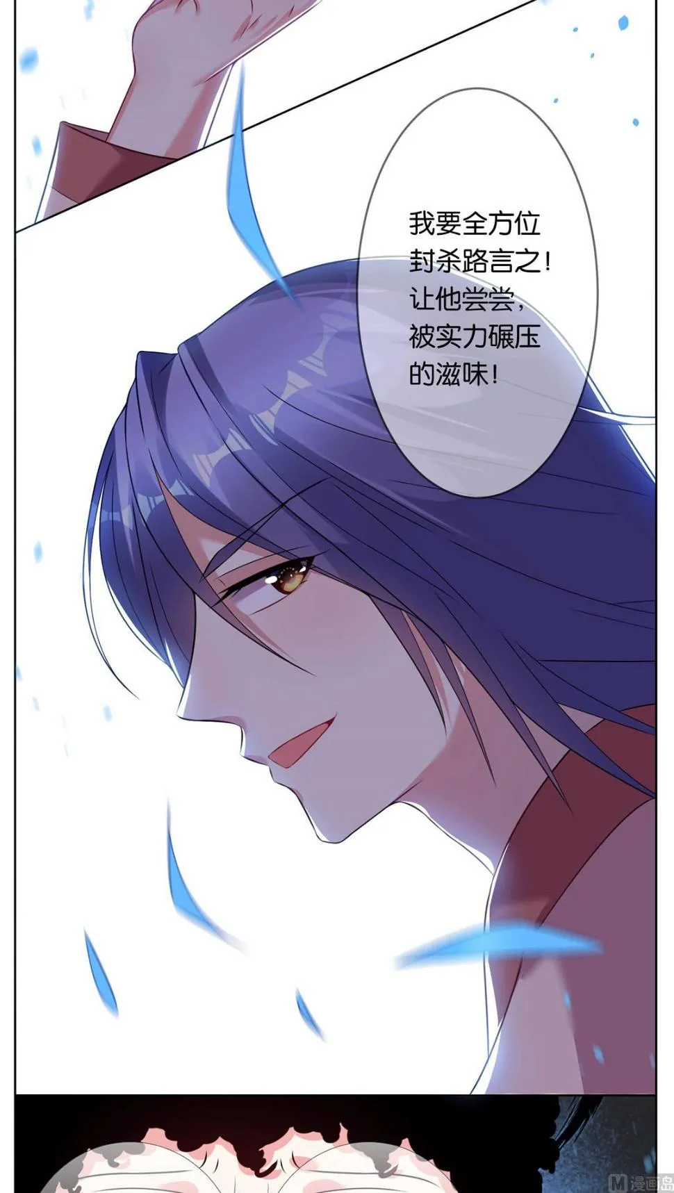 第70话 第17页