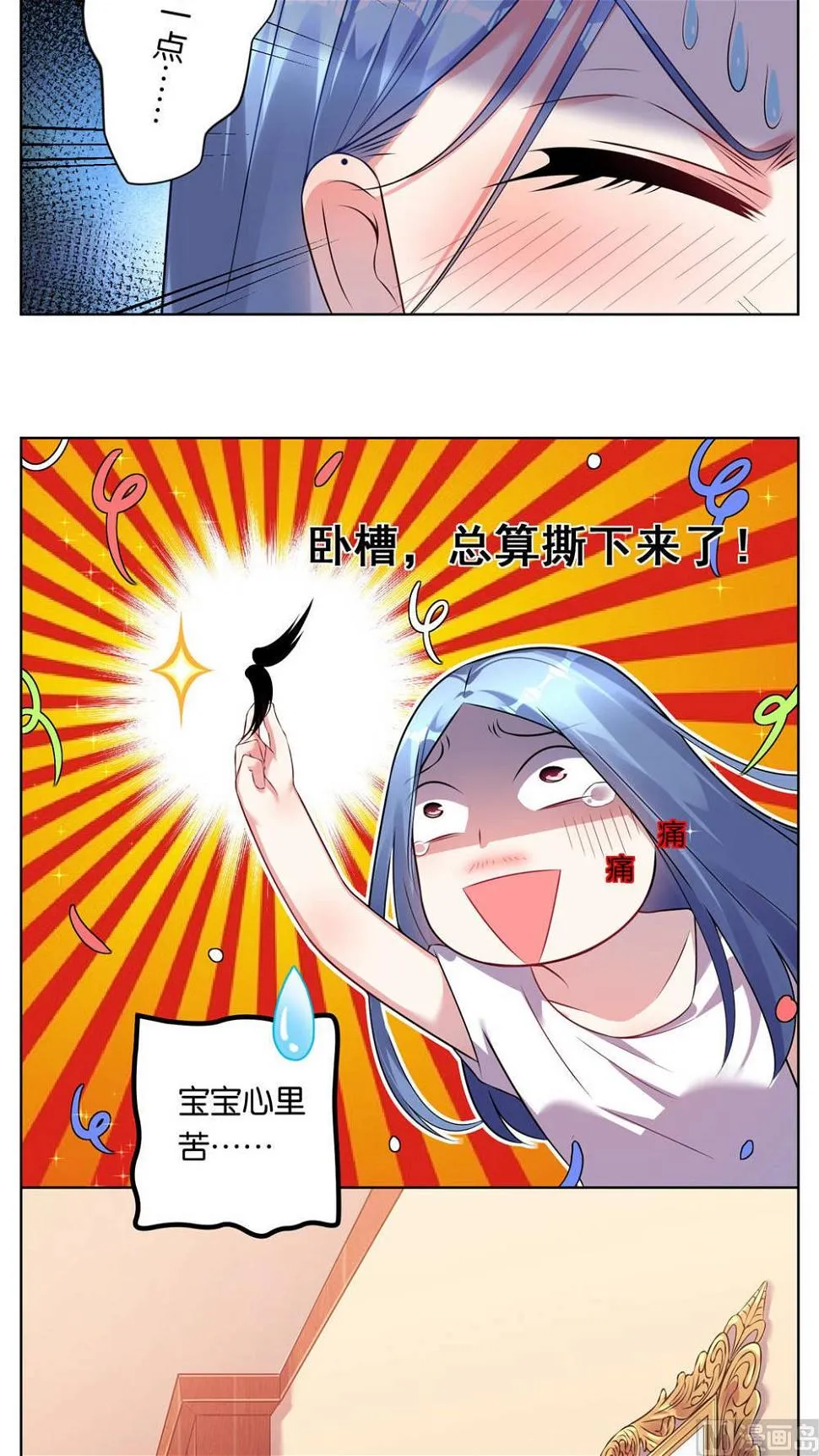 第71话 第4页