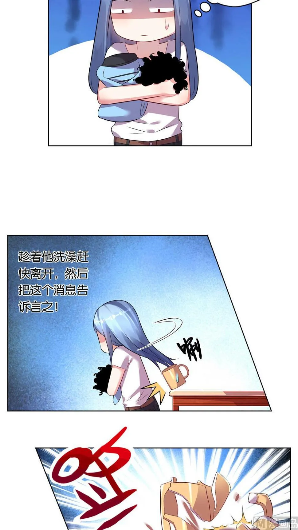 第71话 第6页
