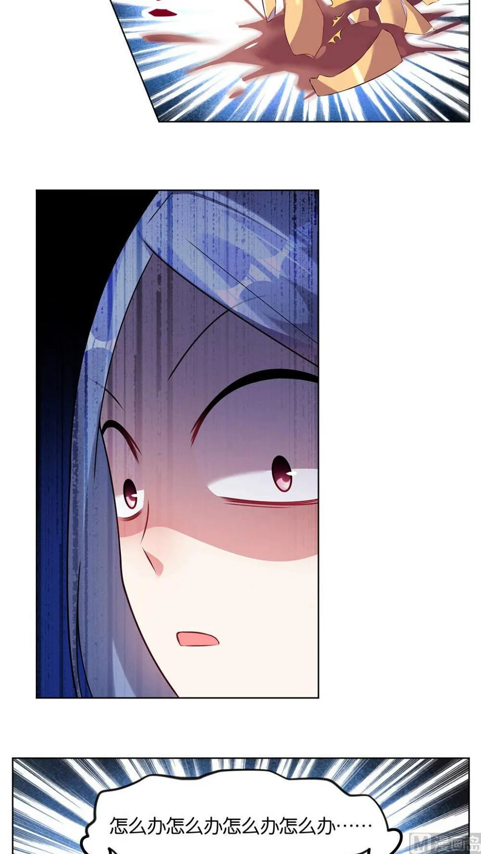 第71话 第7页