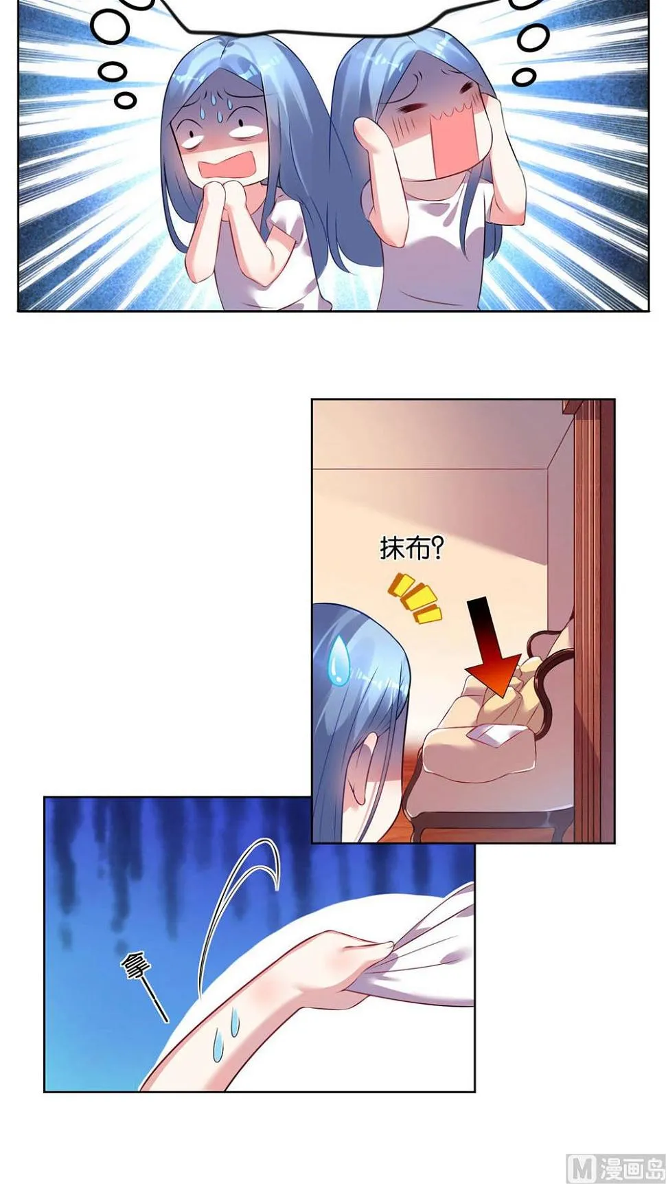 第71话 第8页