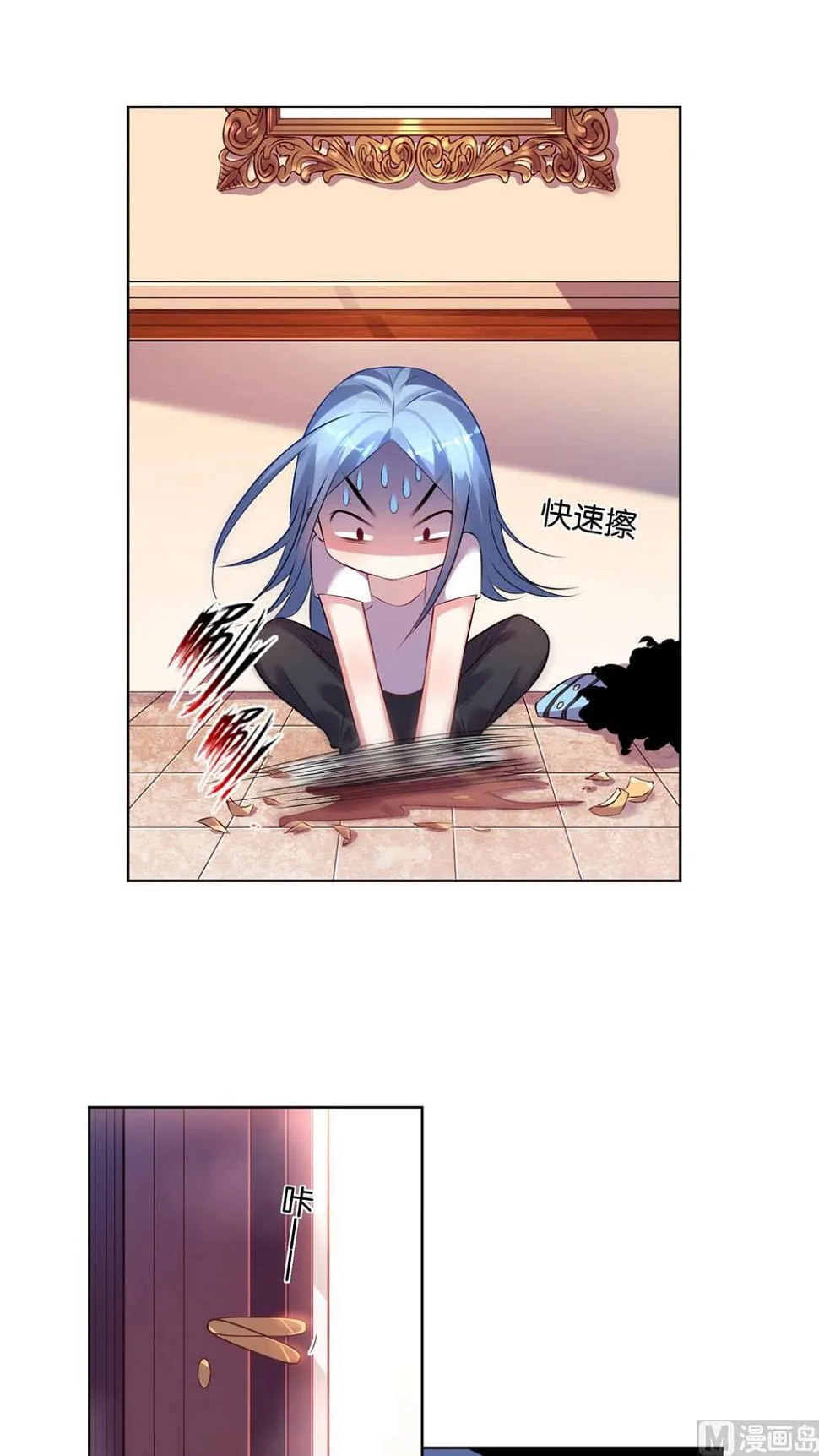 第71话 第9页