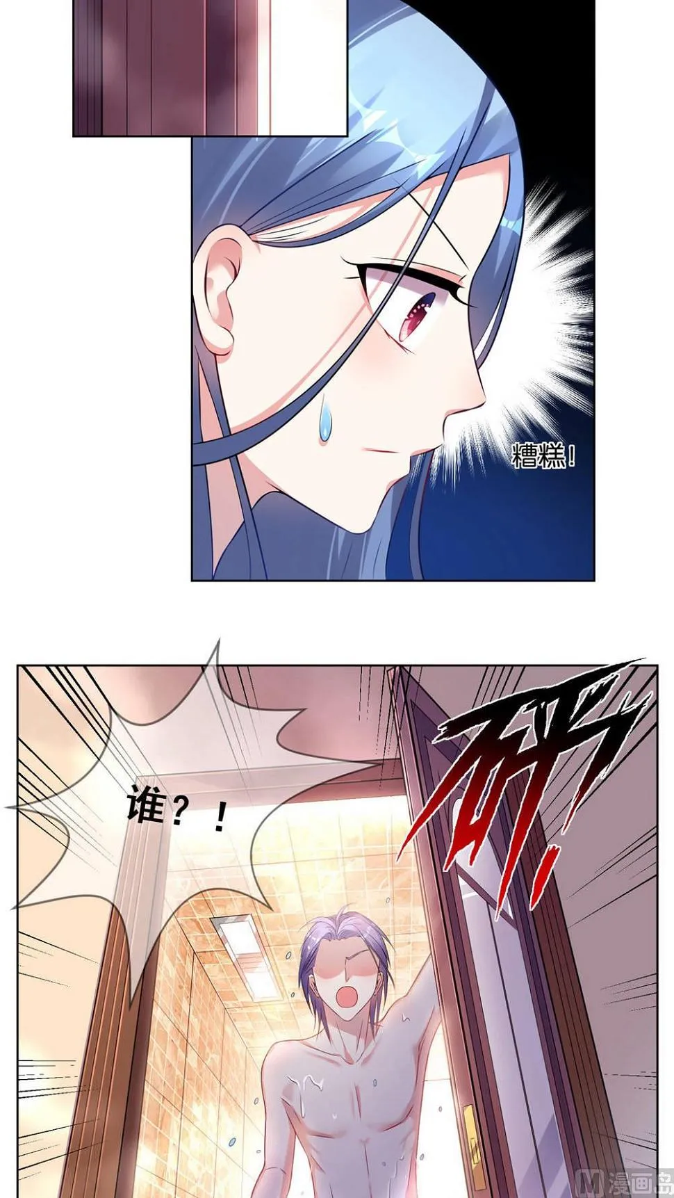 第71话 第10页