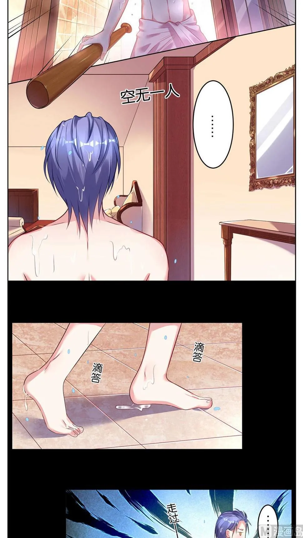 第71话 第11页