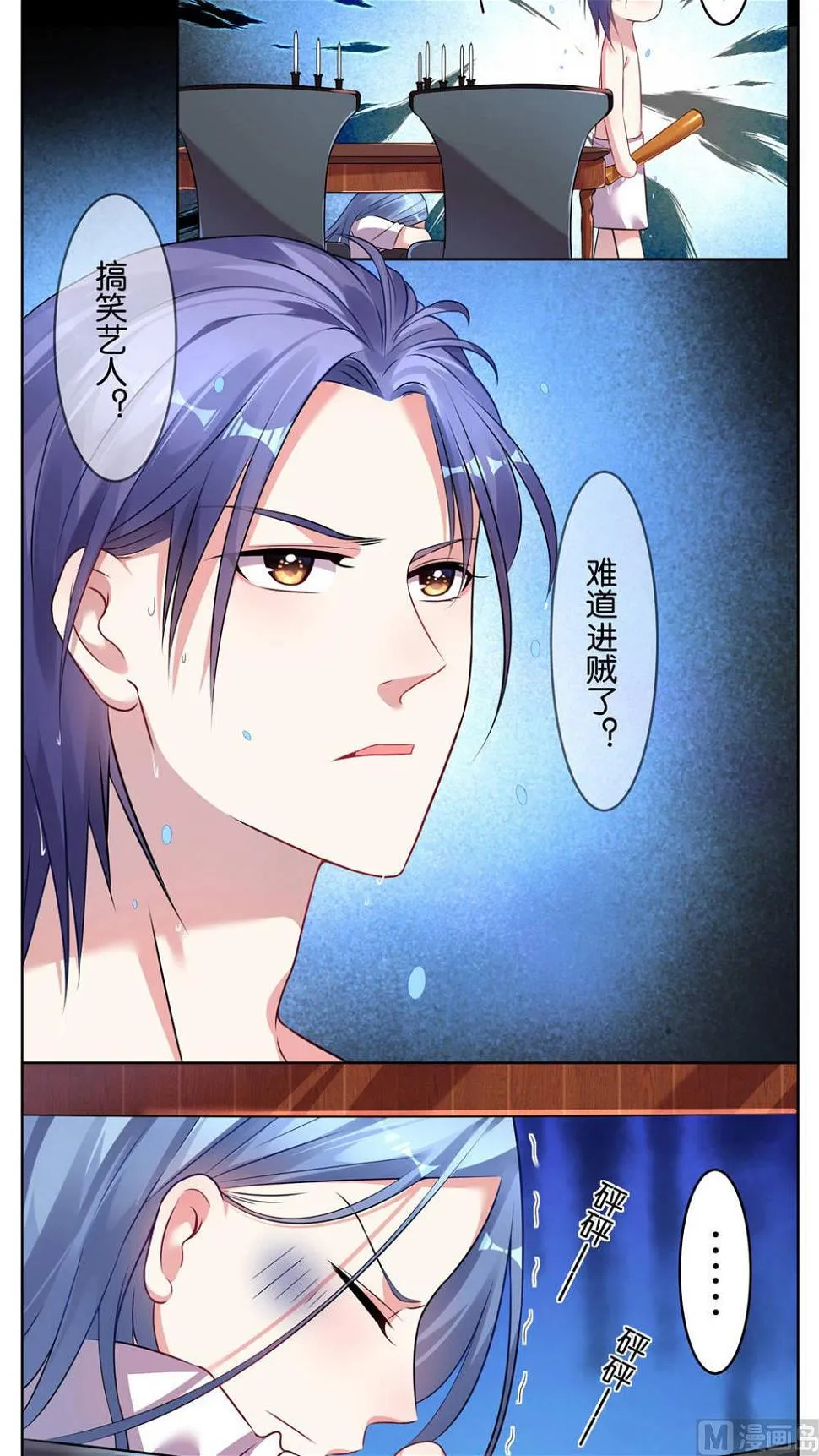 第71话 第12页