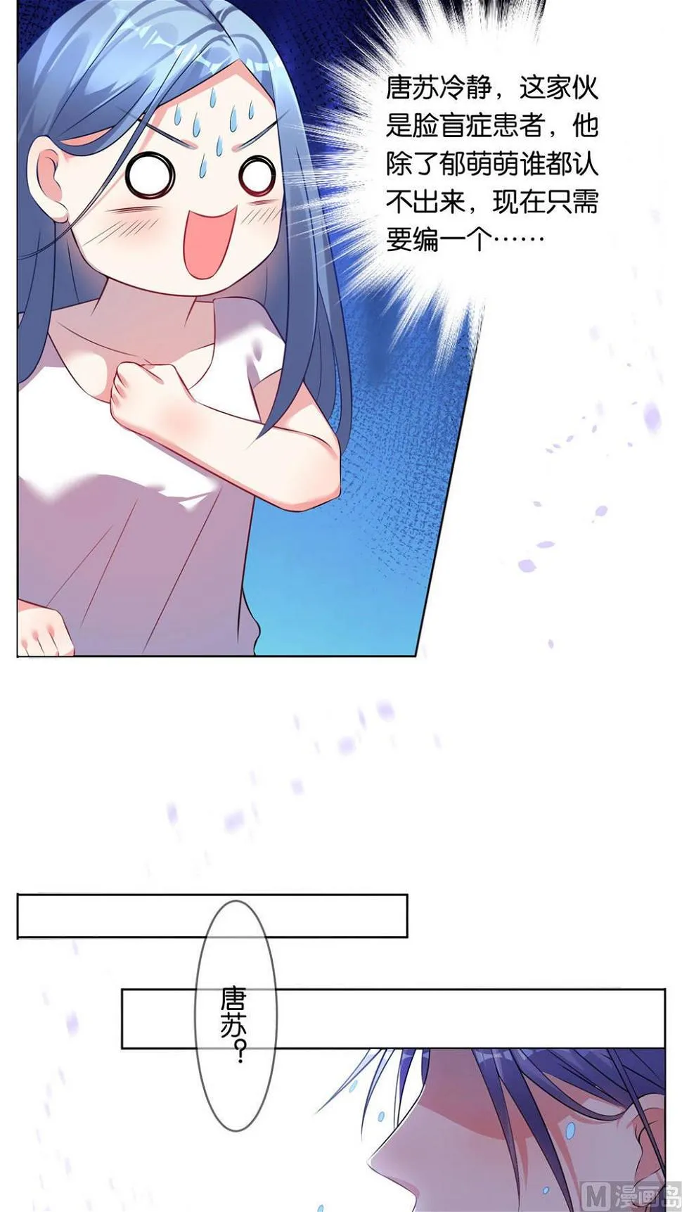 第71话 第14页