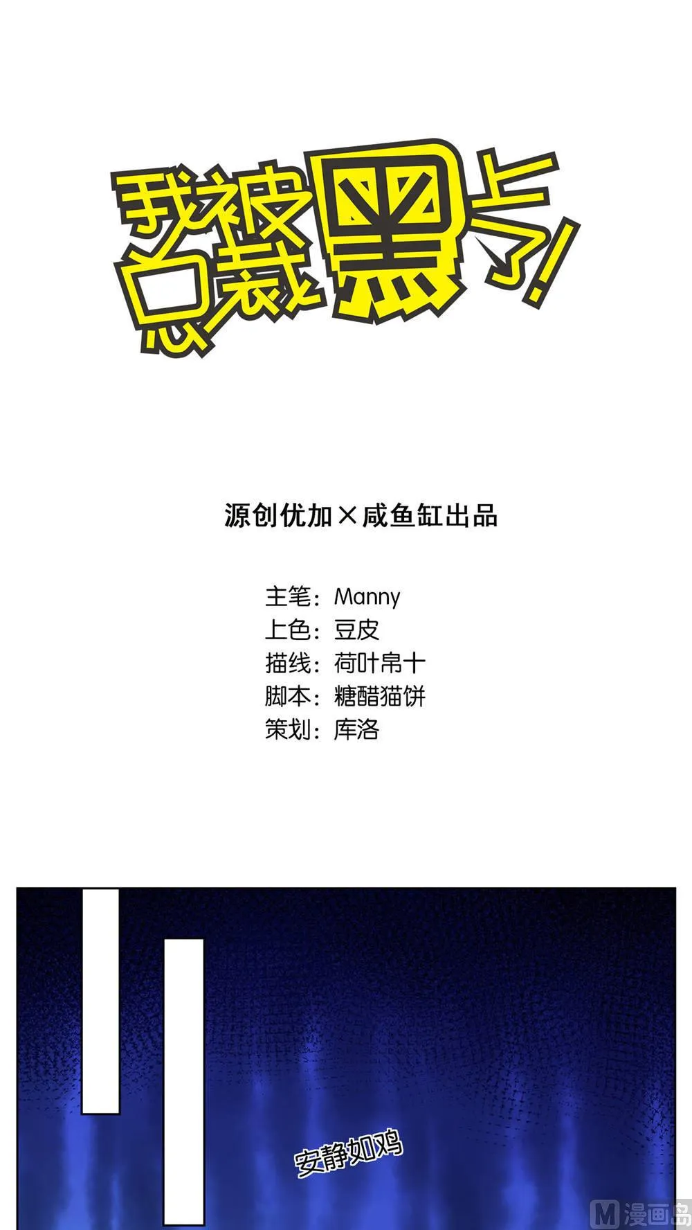 第72话 第1页