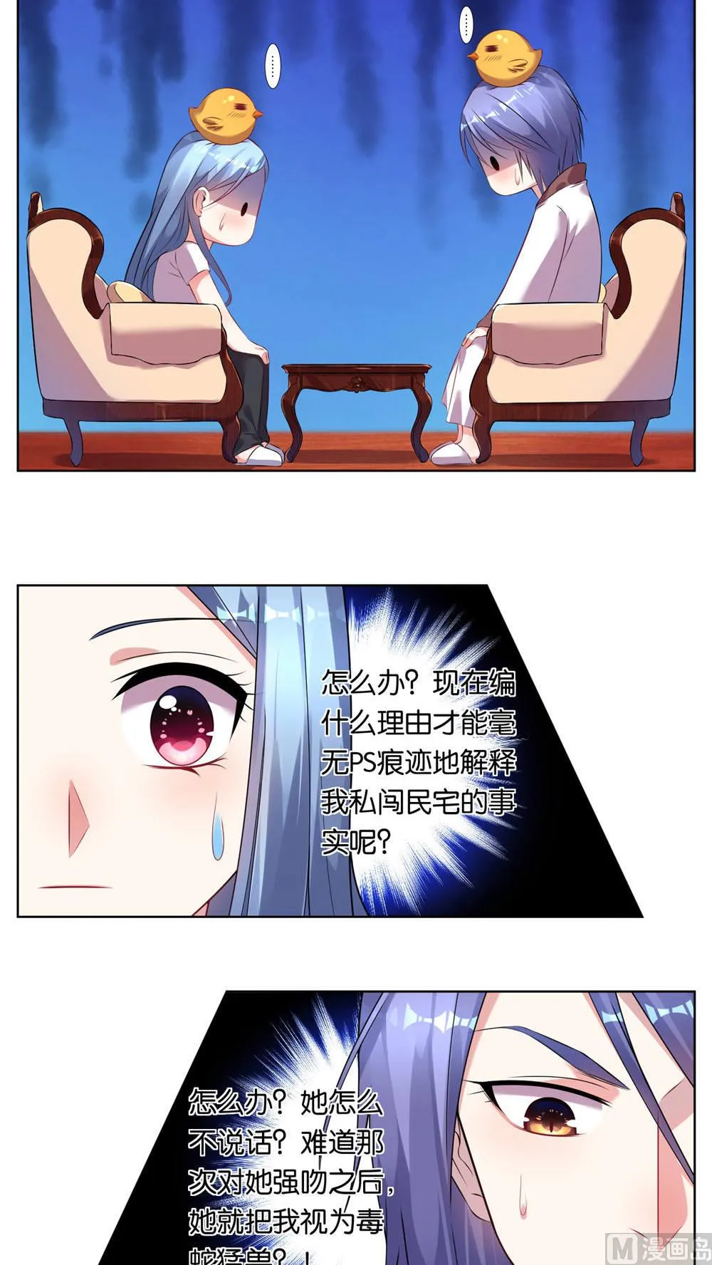 第72话 第2页
