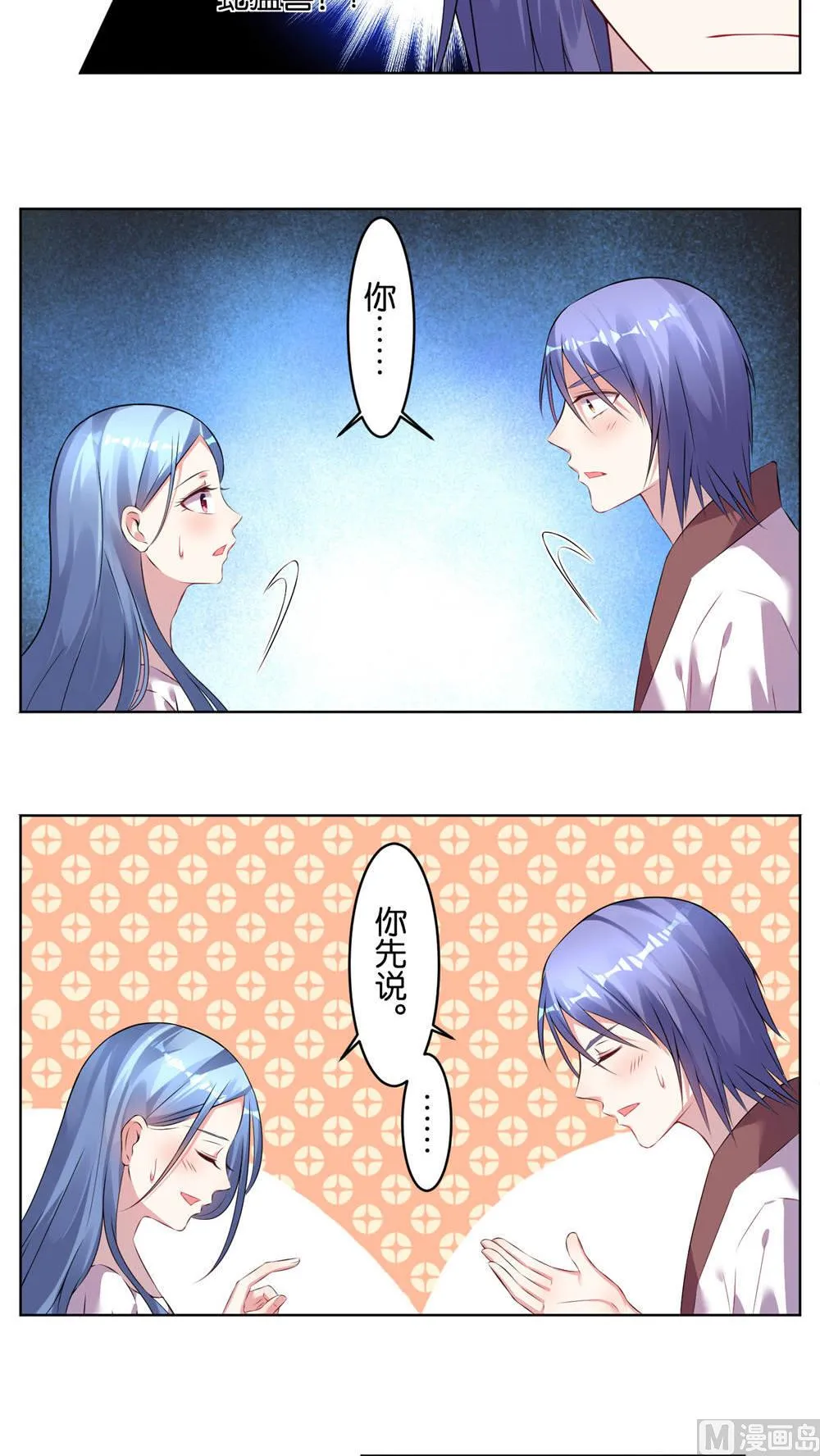 第72话 第3页