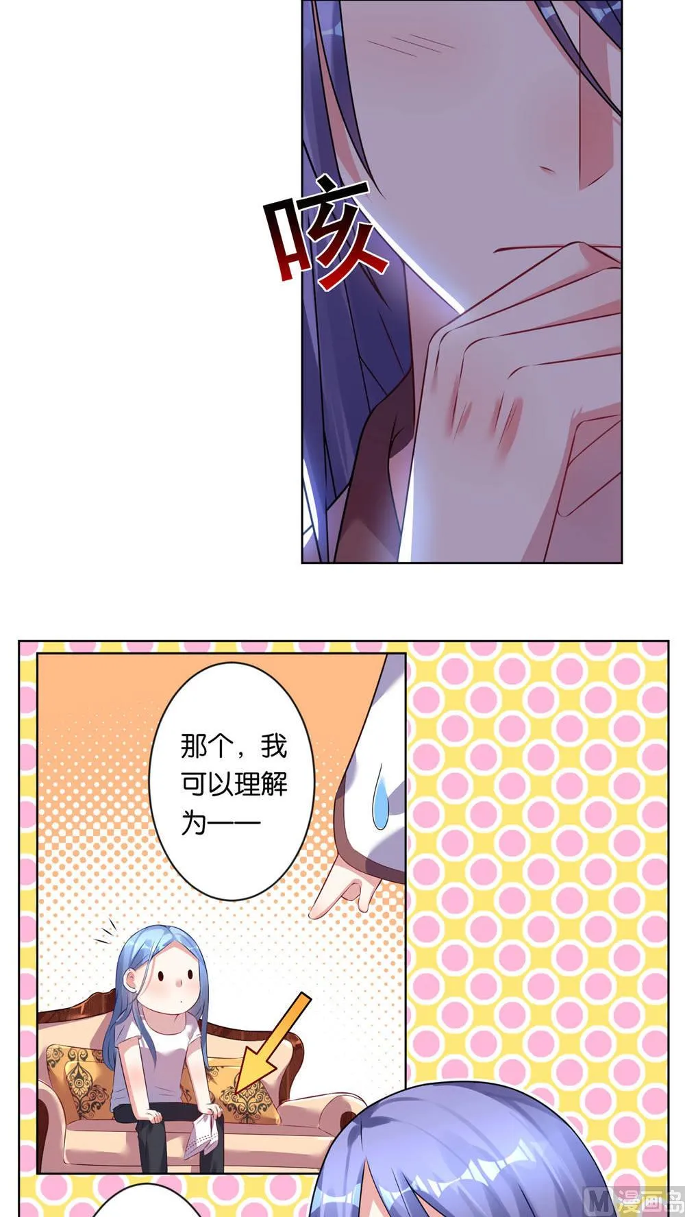 第72话 第4页