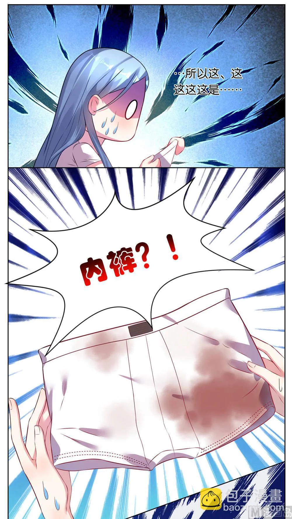 第72话 第6页