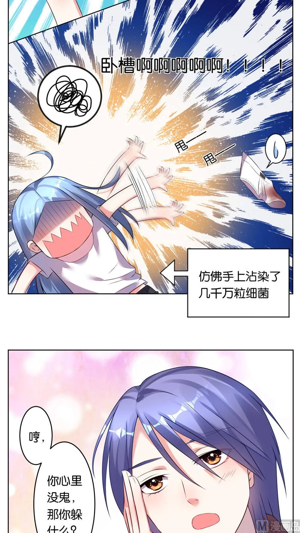 第72话 第7页