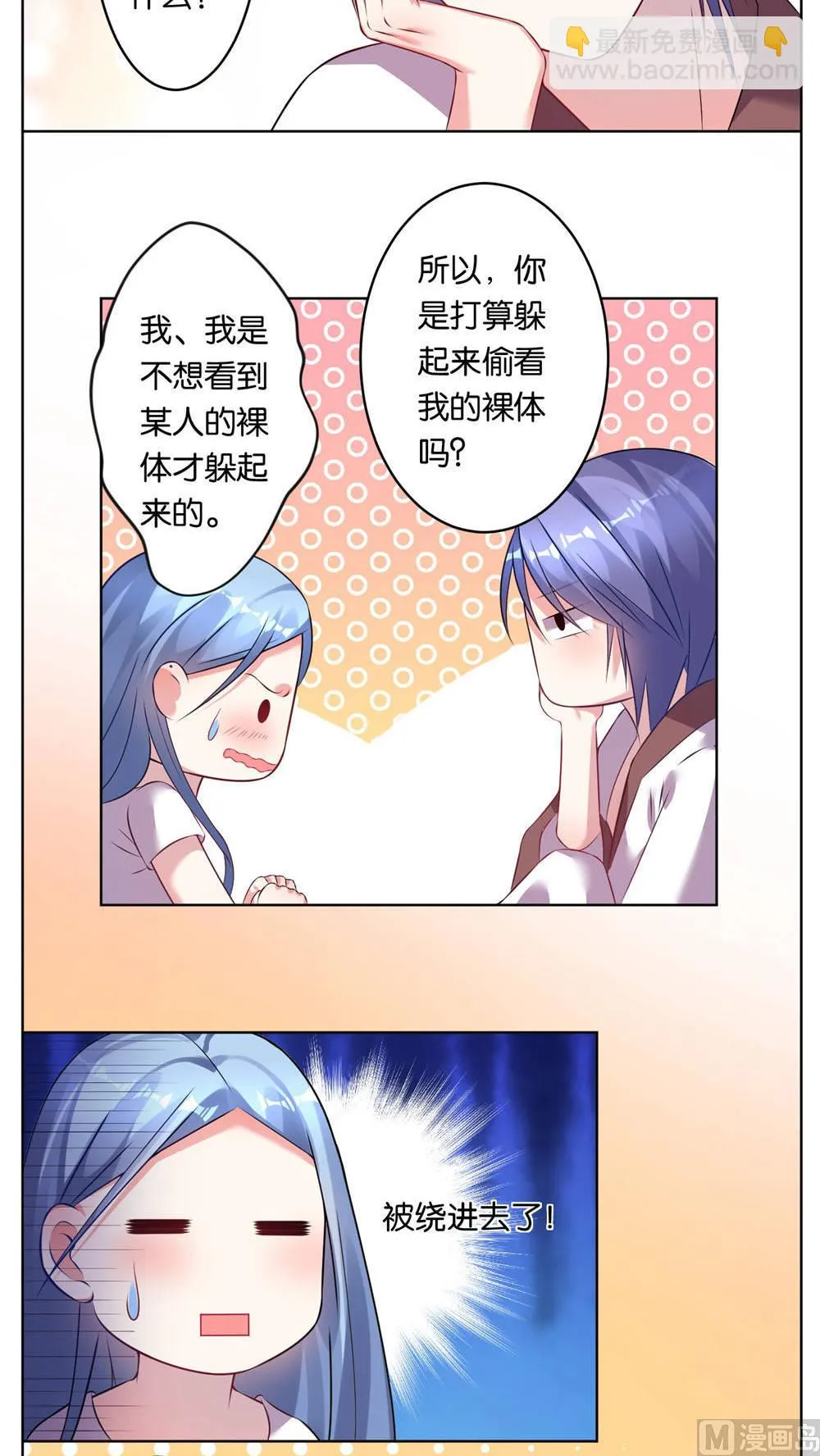 第72话 第8页