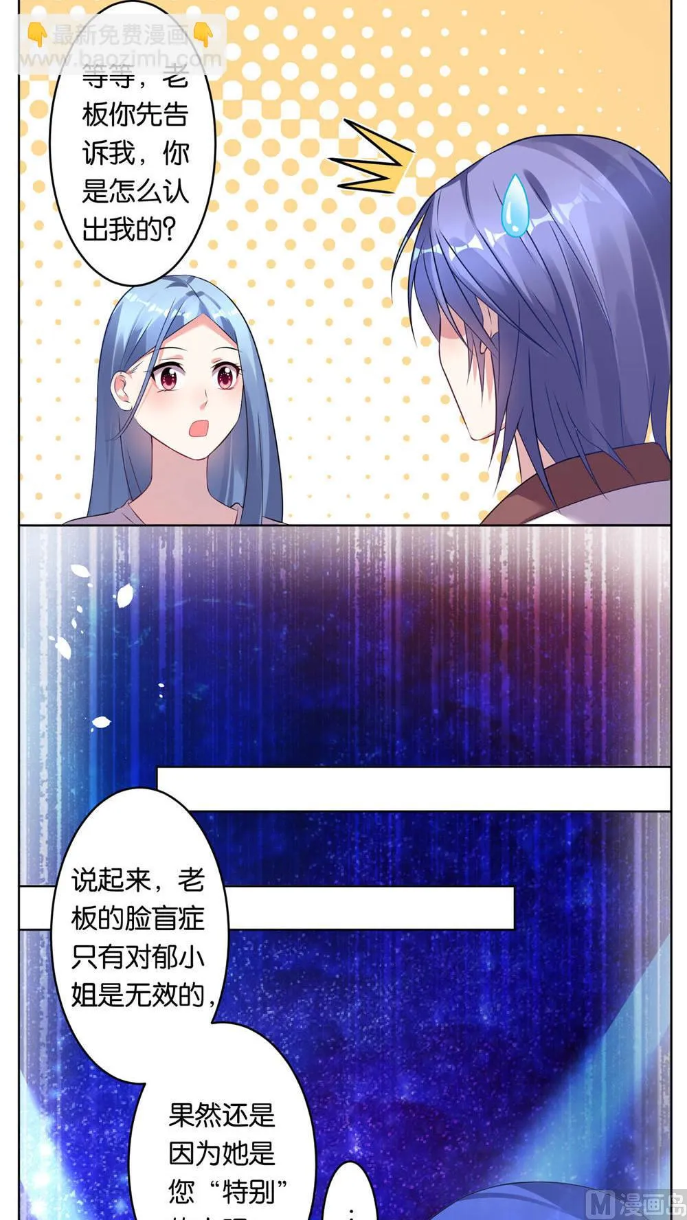 第72话 第9页