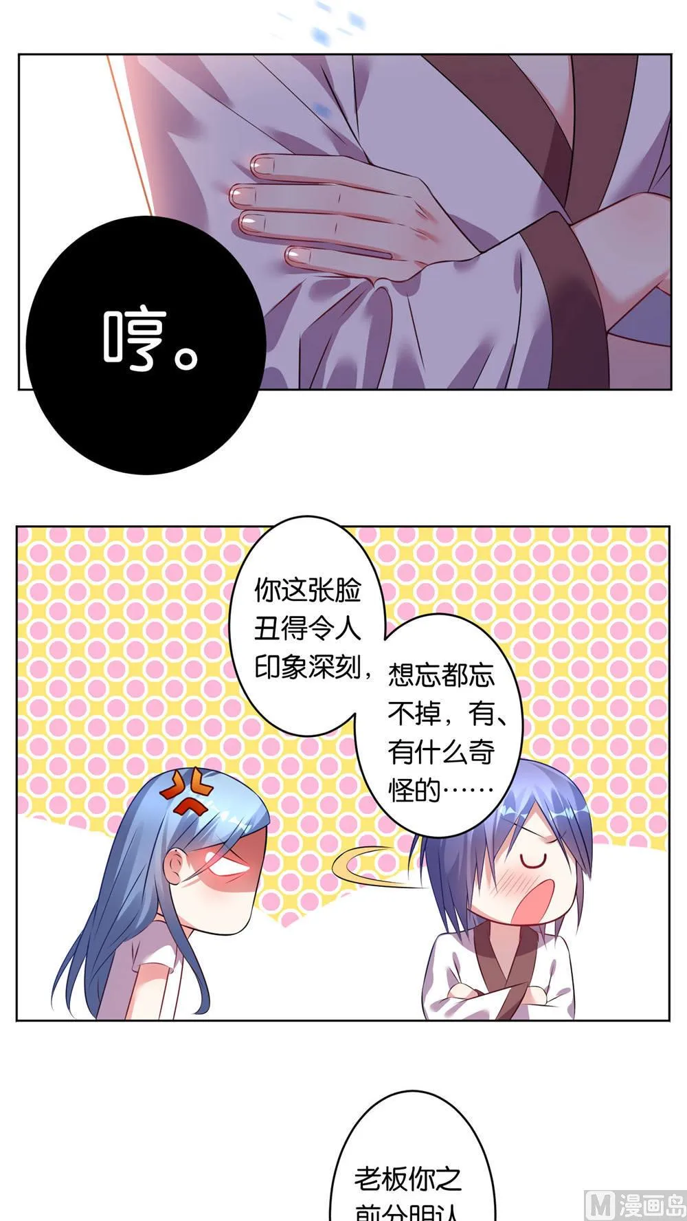 第72话 第11页
