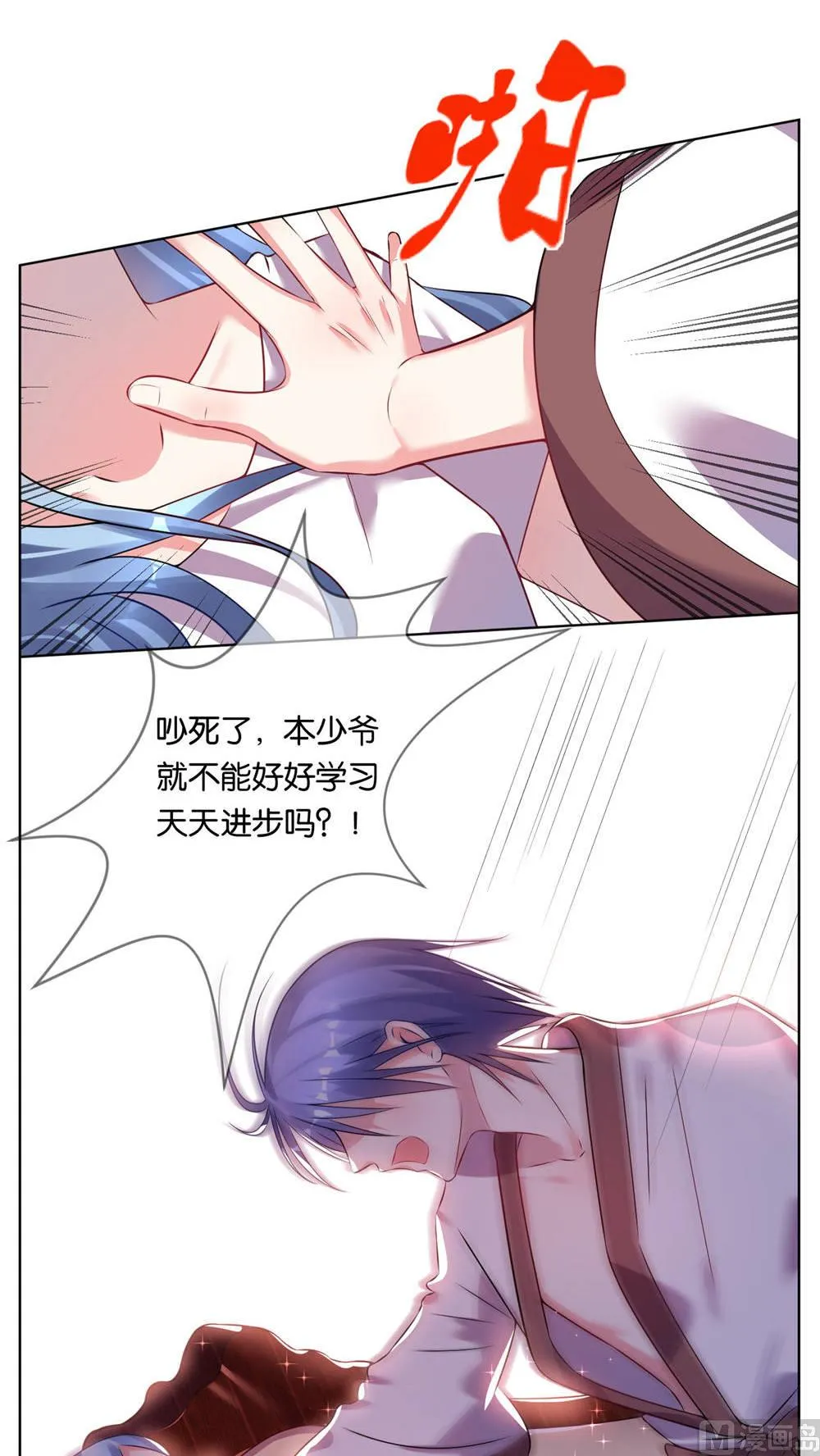 第72话 第13页