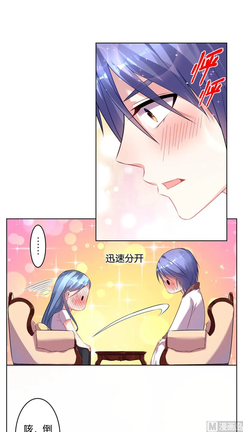 第72话 第15页