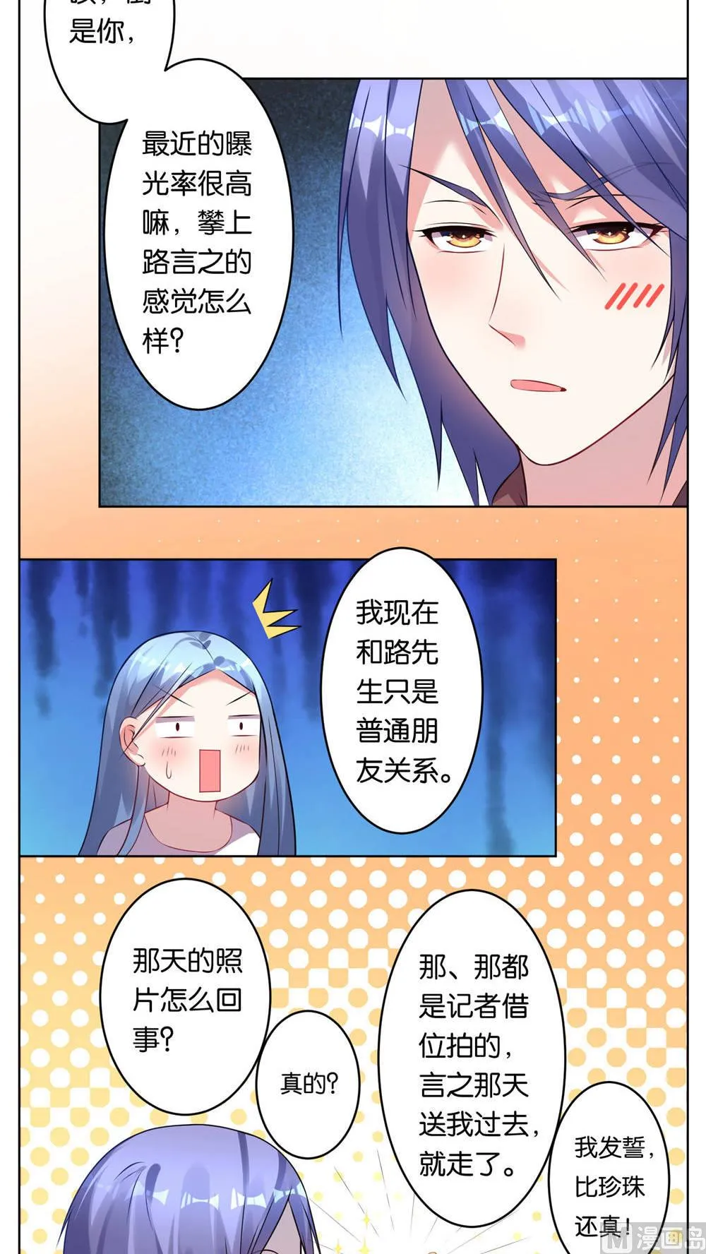 第72话 第16页