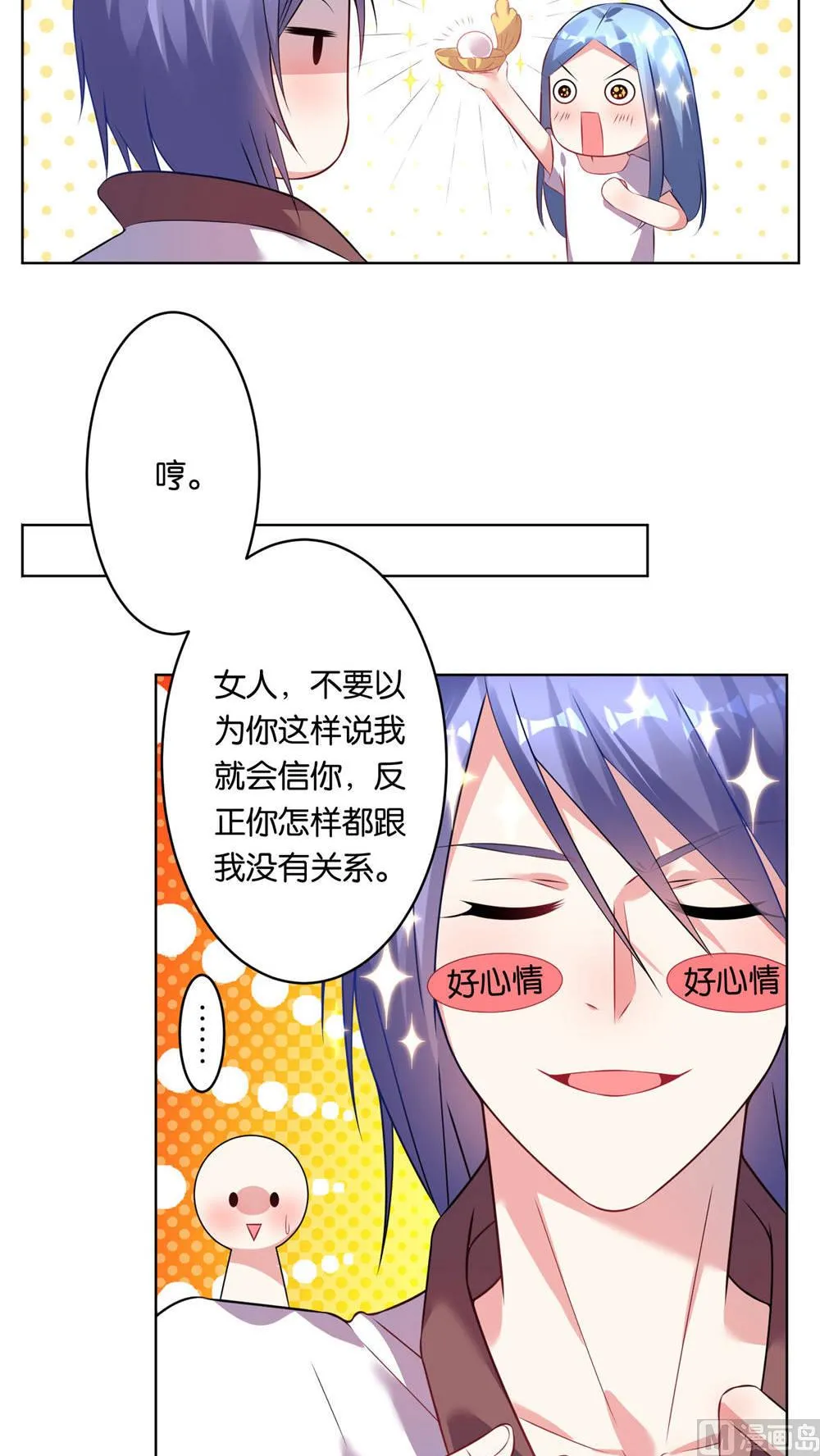 第72话 第17页