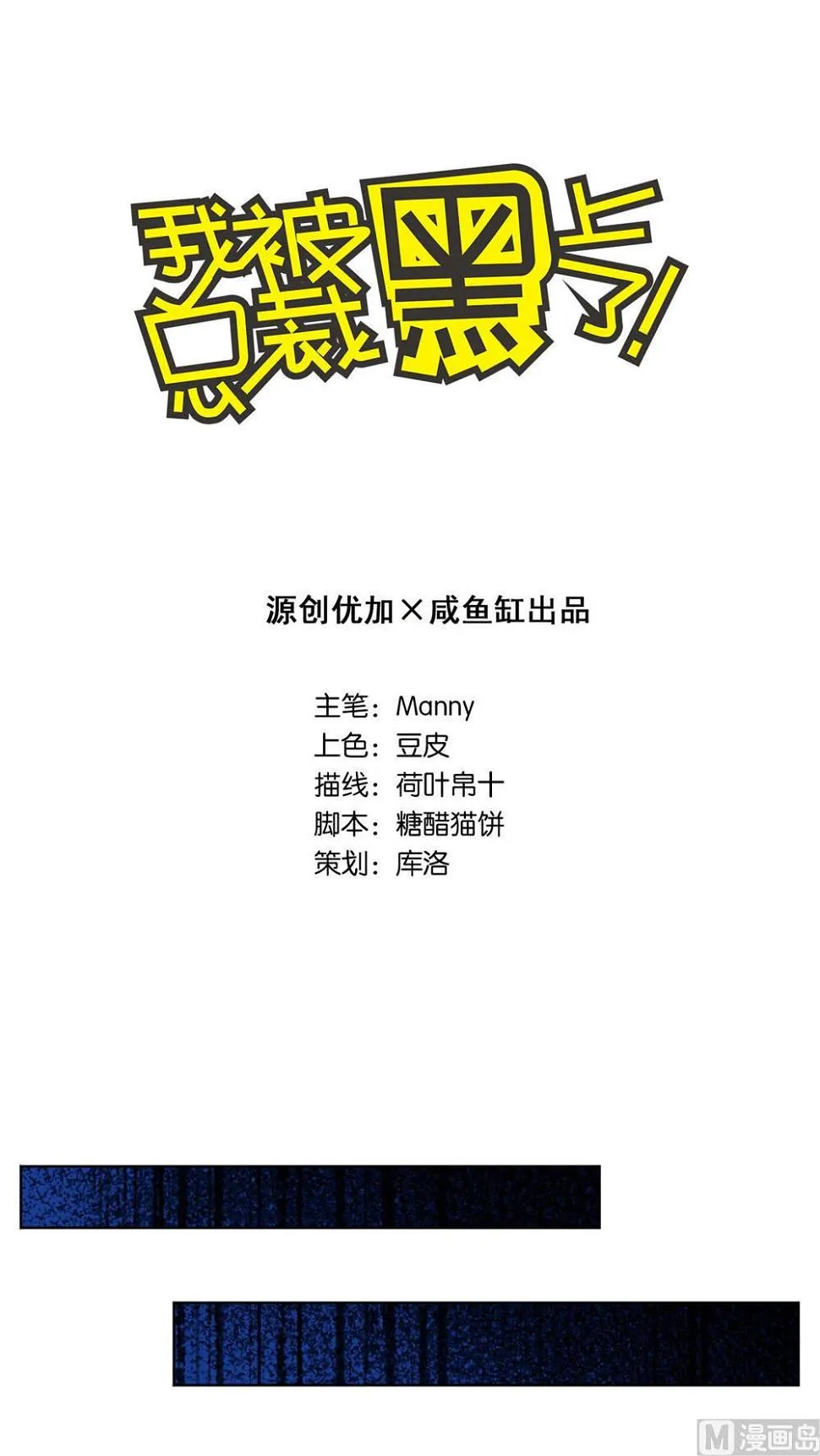 第73话 第1页