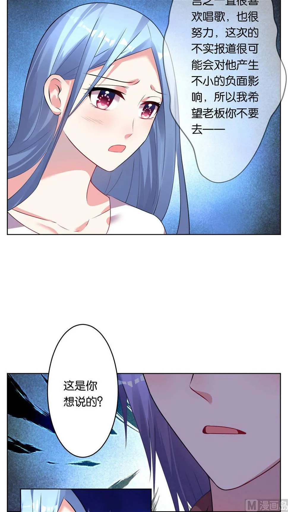 第73话 第3页