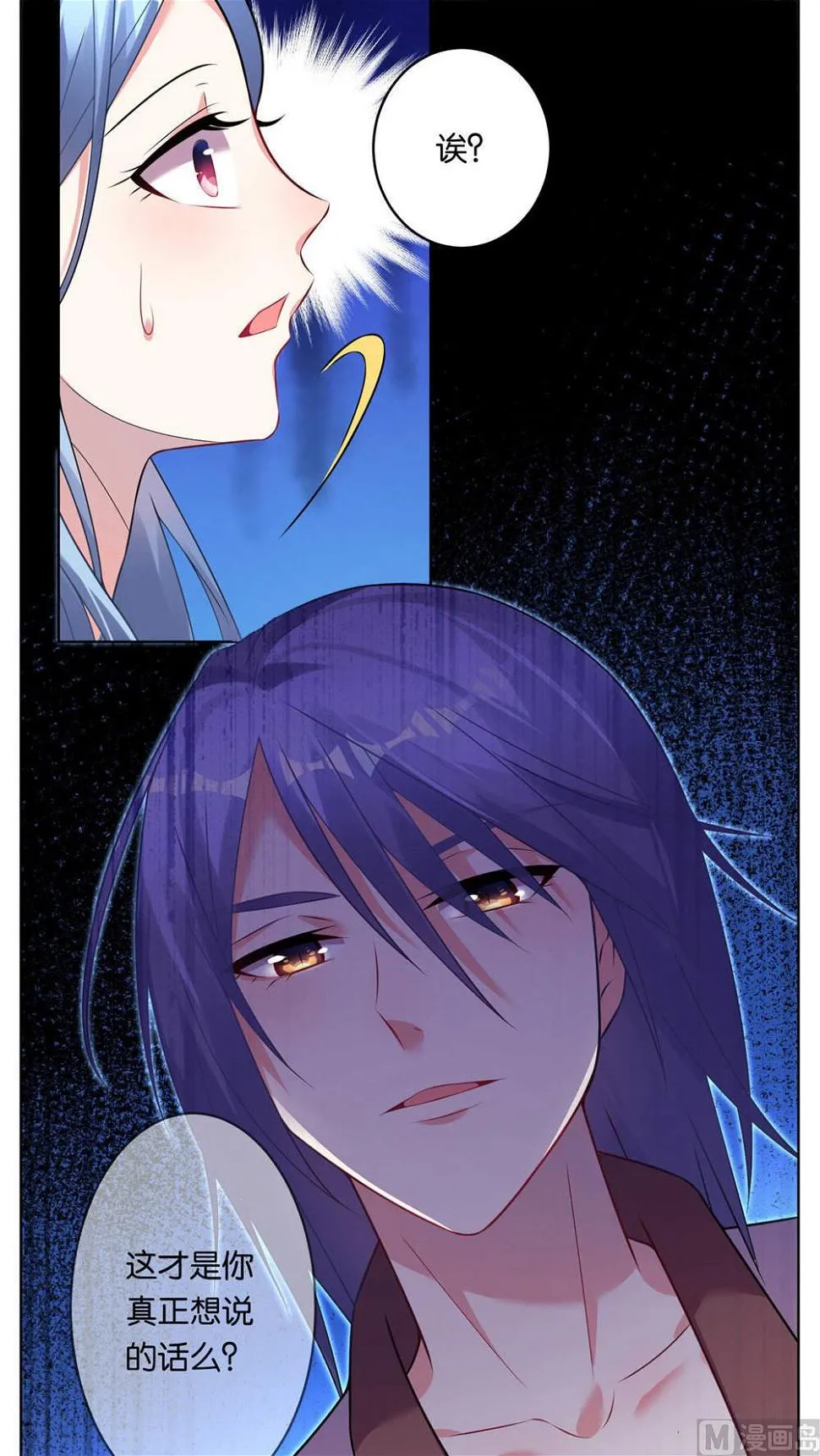 第73话 第4页