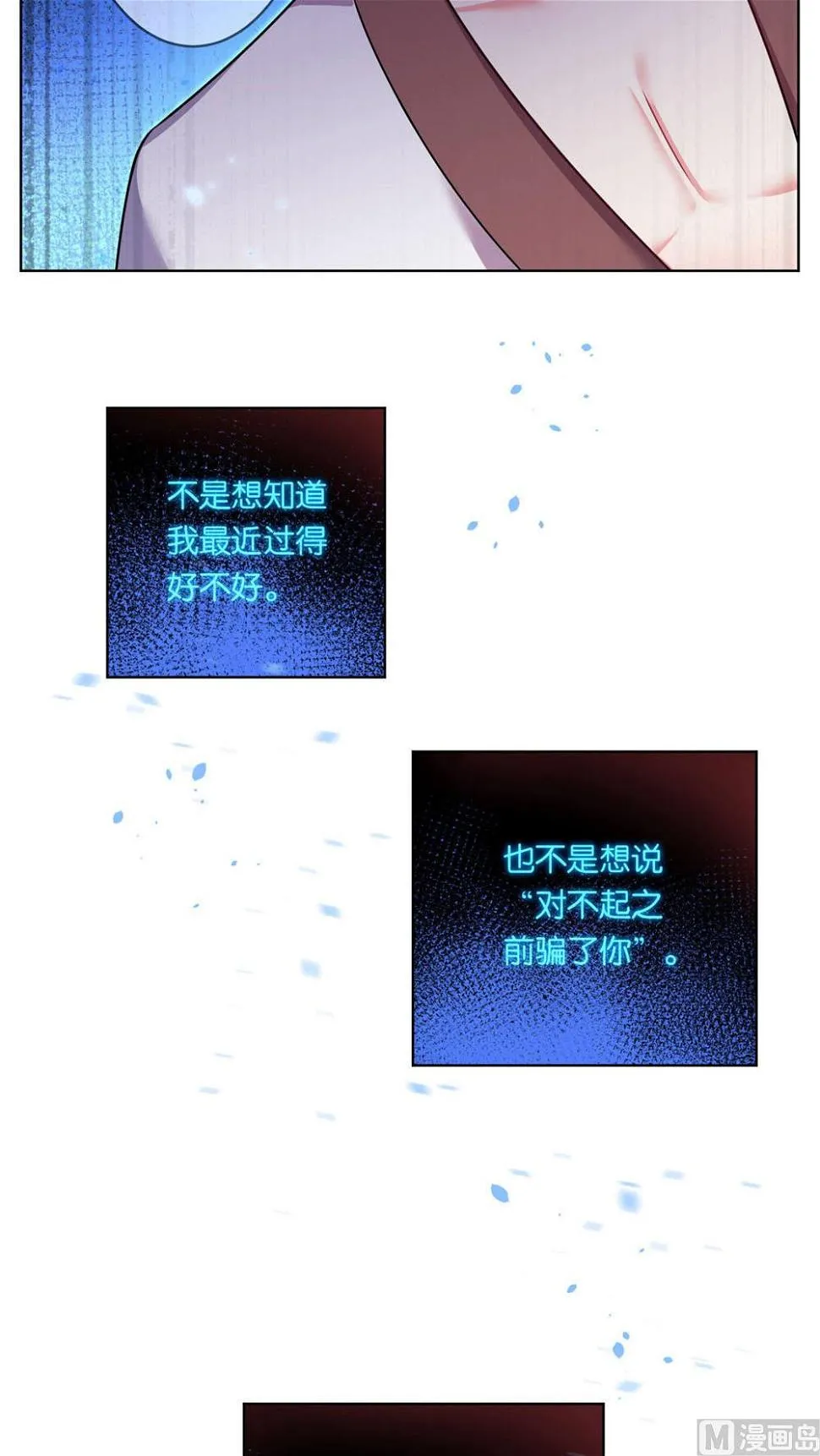 第73话 第5页