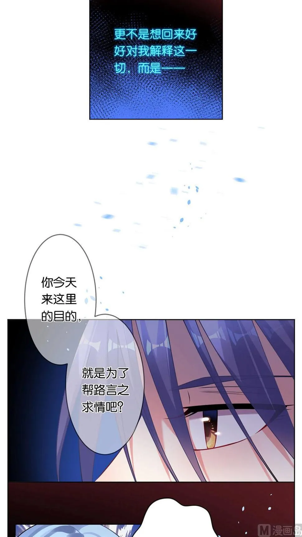 第73话 第6页