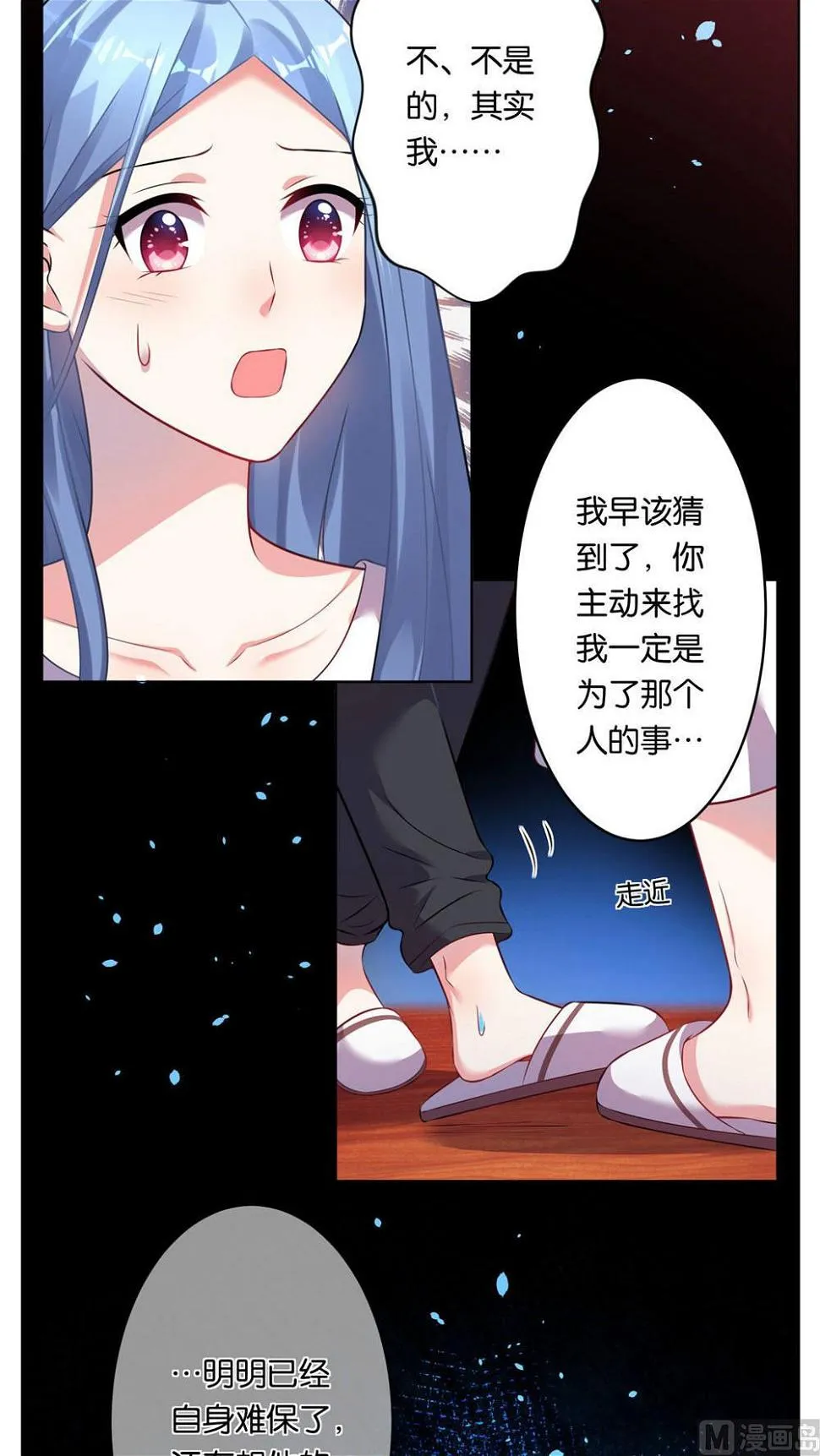 第73话 第7页