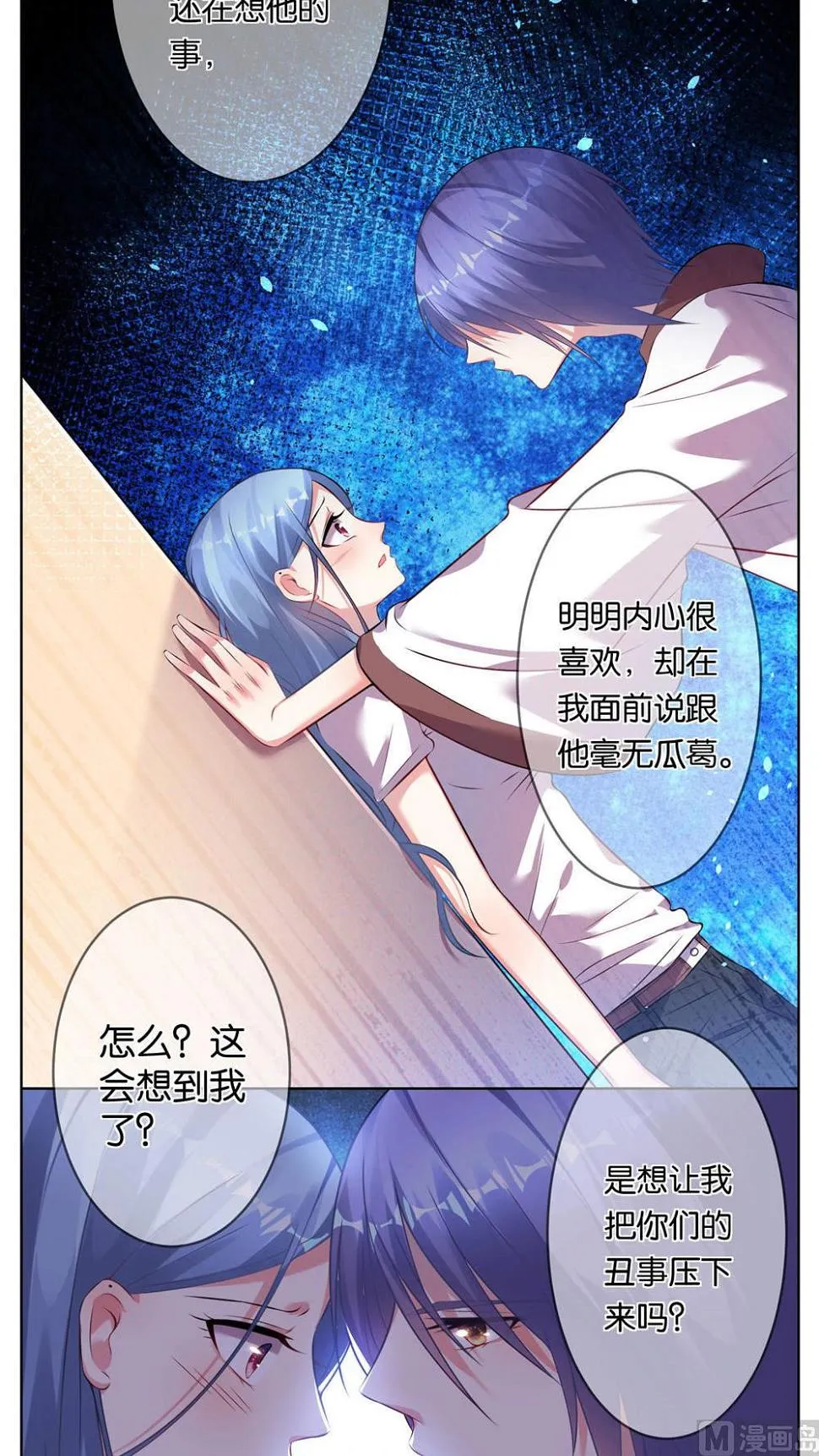 第73话 第8页