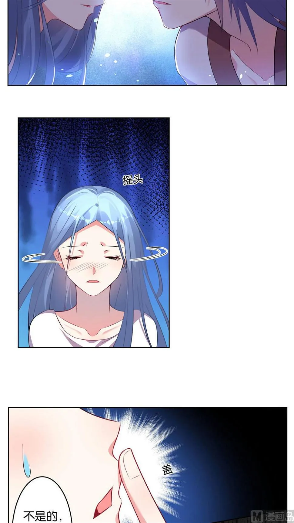 第73话 第9页